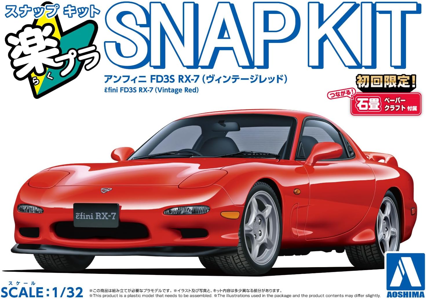 Aoshima 065518 1/32 Bunka Kyozai Raku Plastic Snap Kit No.04-VR Amfini FD3S RX-7 Vintage Red Color