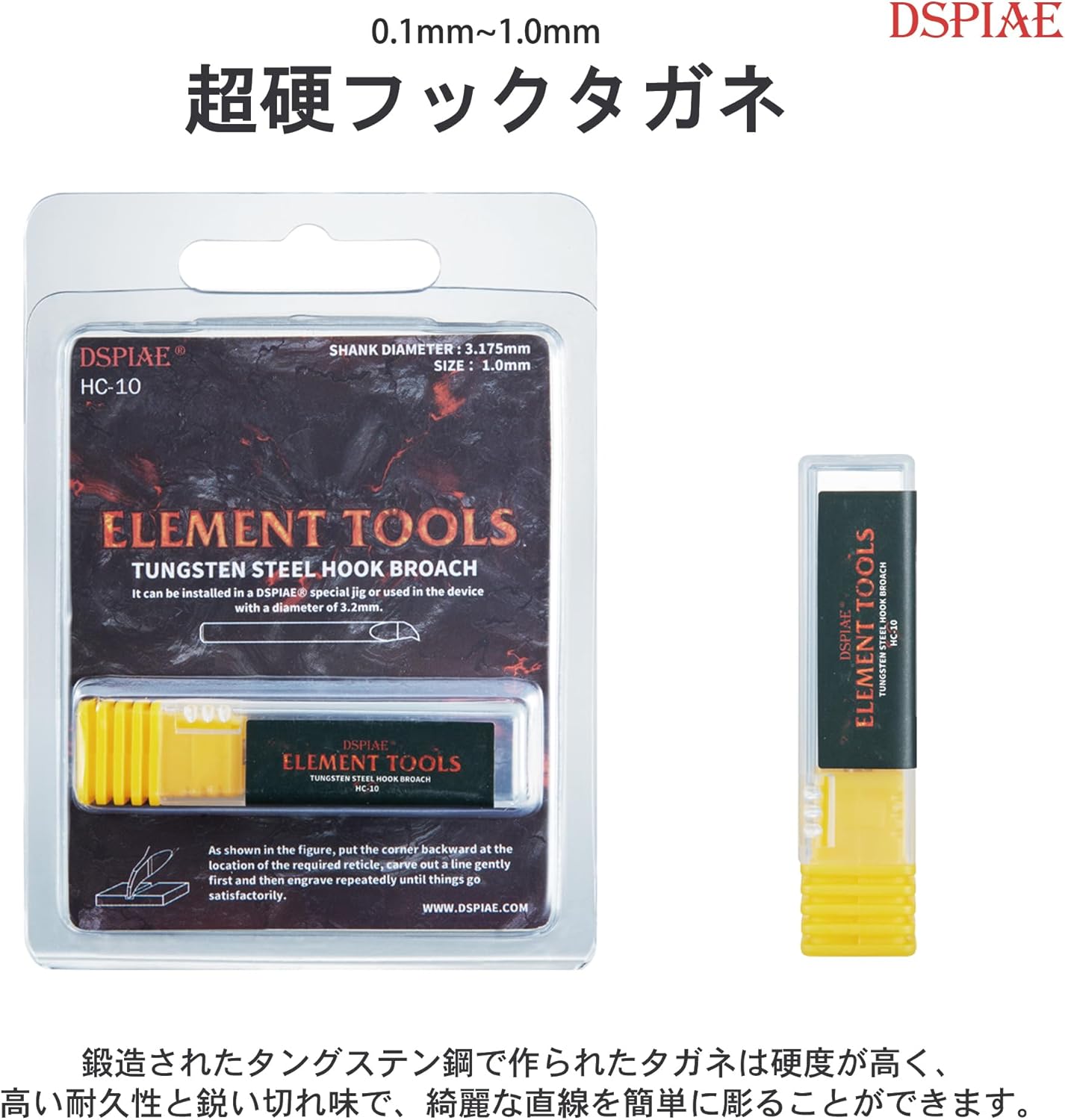 Plamokojo HC-09 HC-09 0.9mm Carbide Hook Chisel