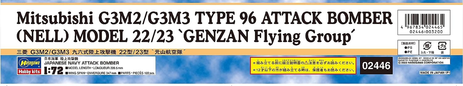 Hasegawa 02446 1/72 Mitsubishi G3M2/G3M3 Type 96 Ground Attack Aircraft 22/23 Wonsan Air Corps - BanzaiHobby