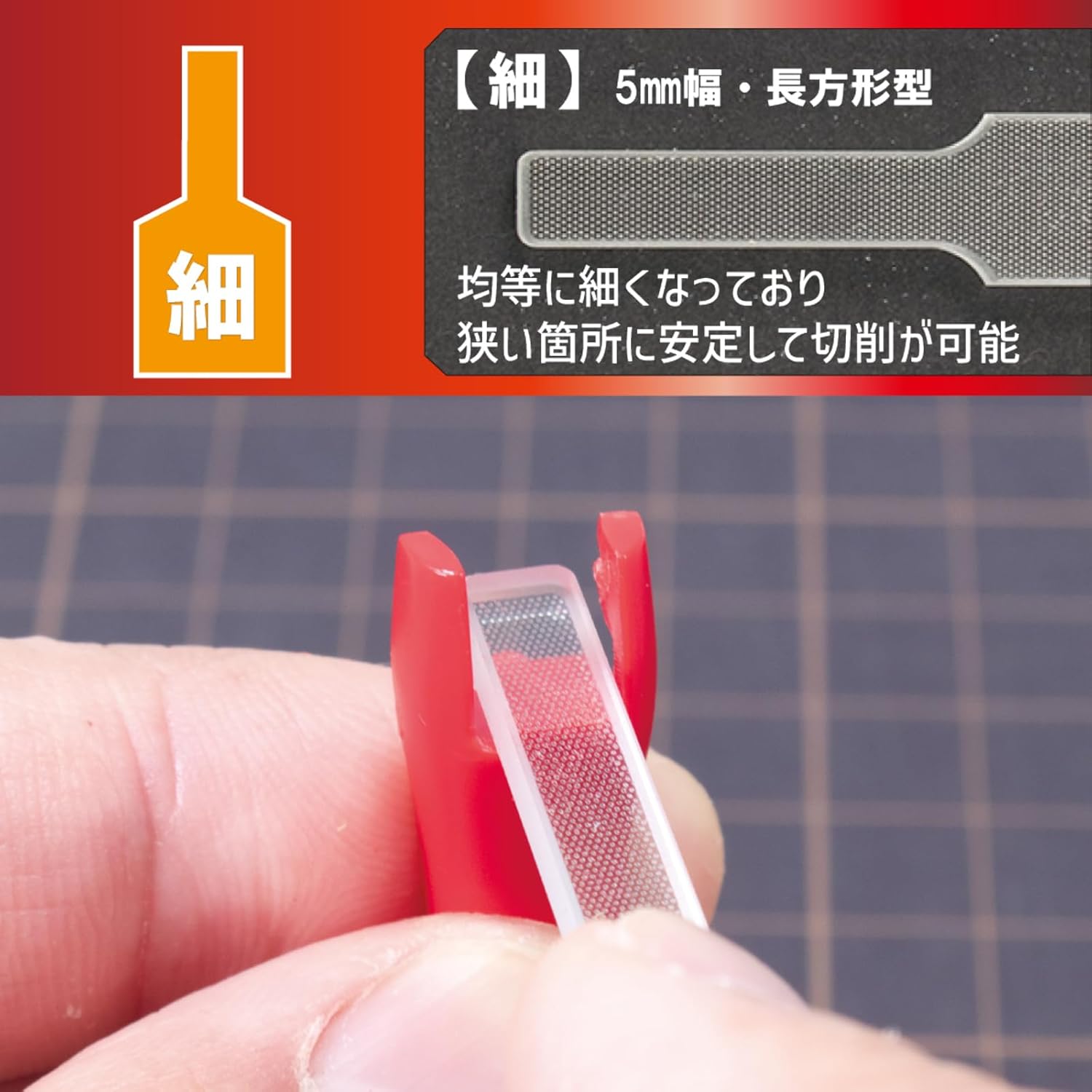 Mineshima GF-3 Sharp Glass File for Plastic Models