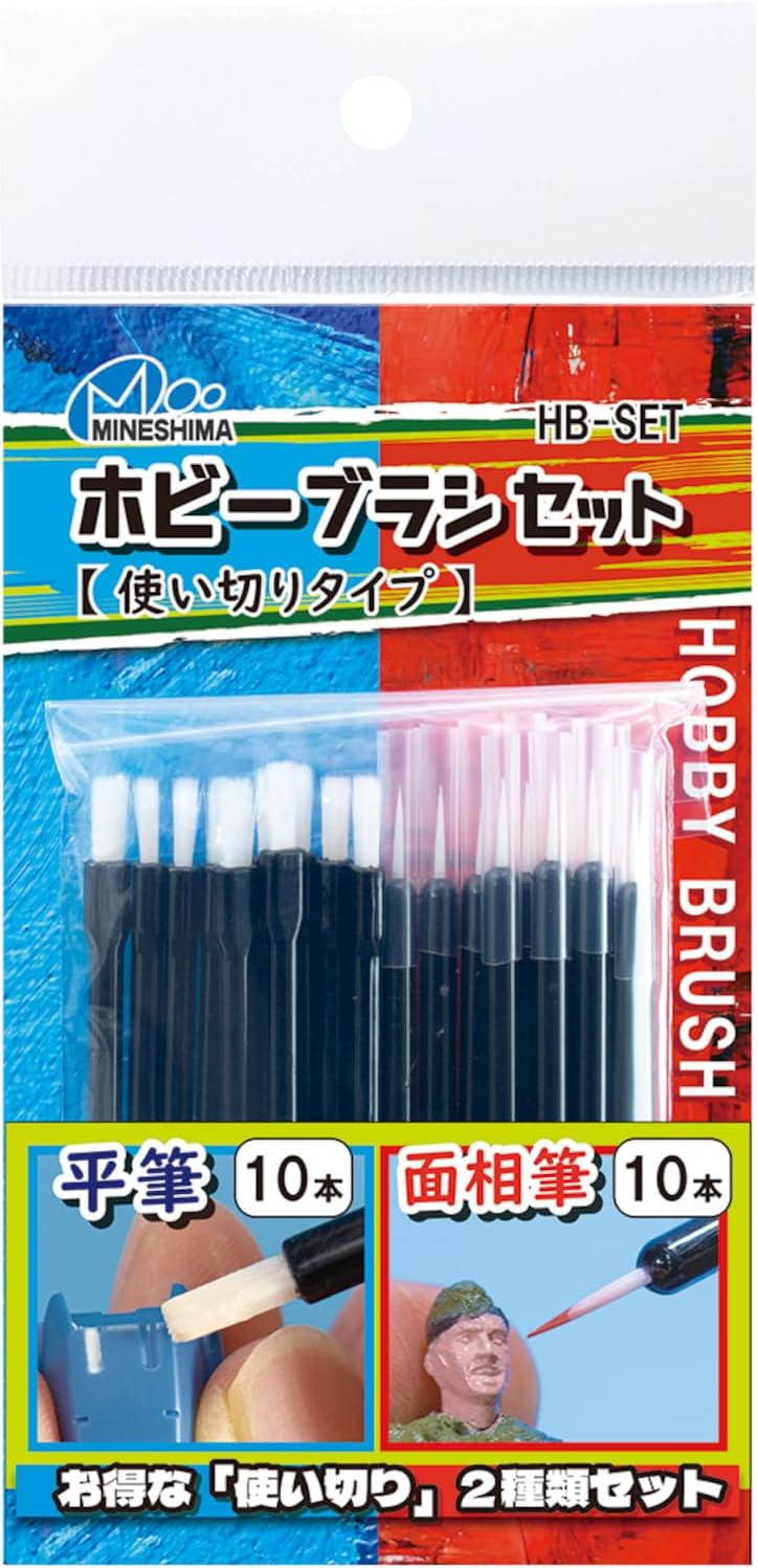 Mineshima HB-SET Hobby Brush Set (Disposable Type)