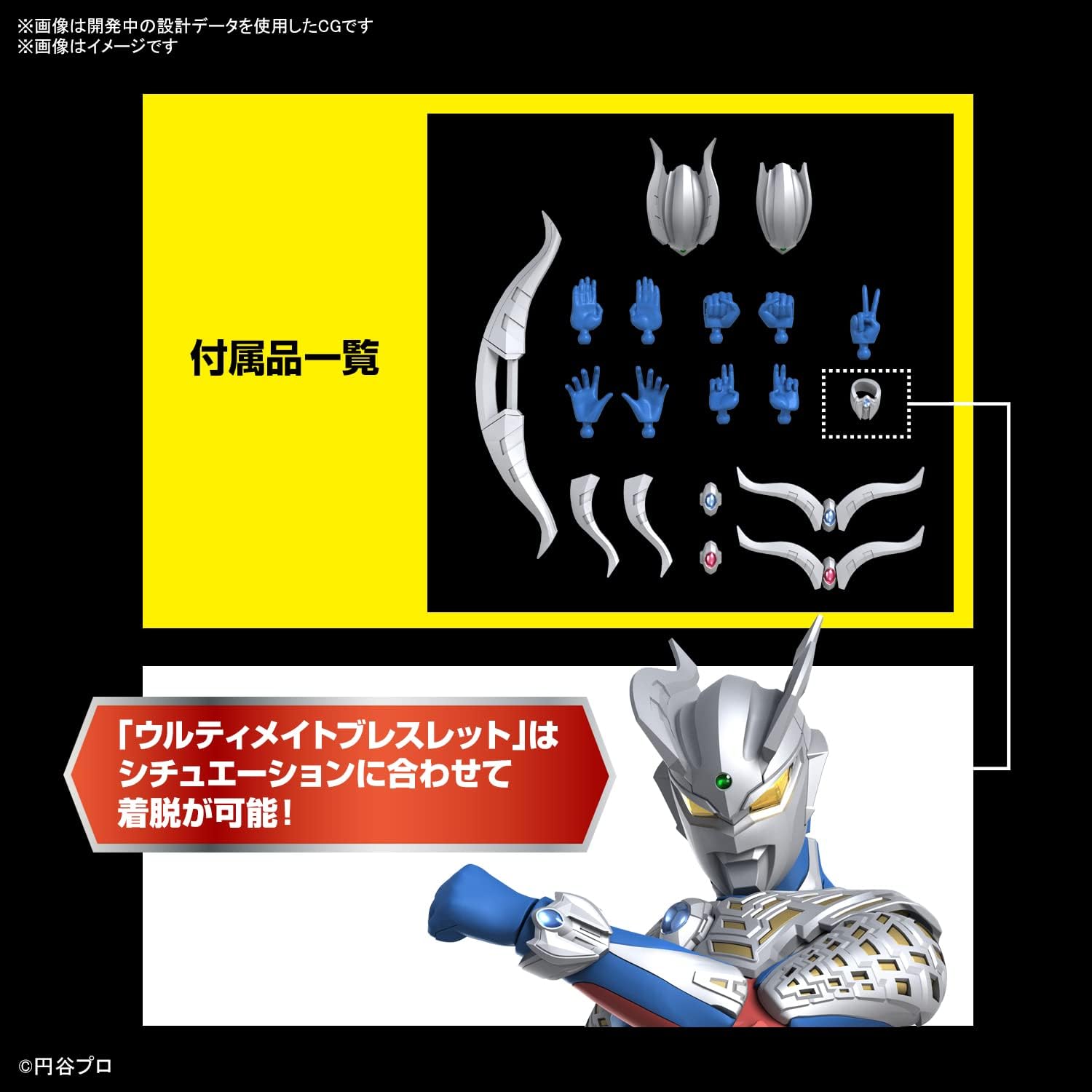 FIGURE-RISE STANDARD ULTRAMAN SUIT ZERO (SC VER.) -ACTION