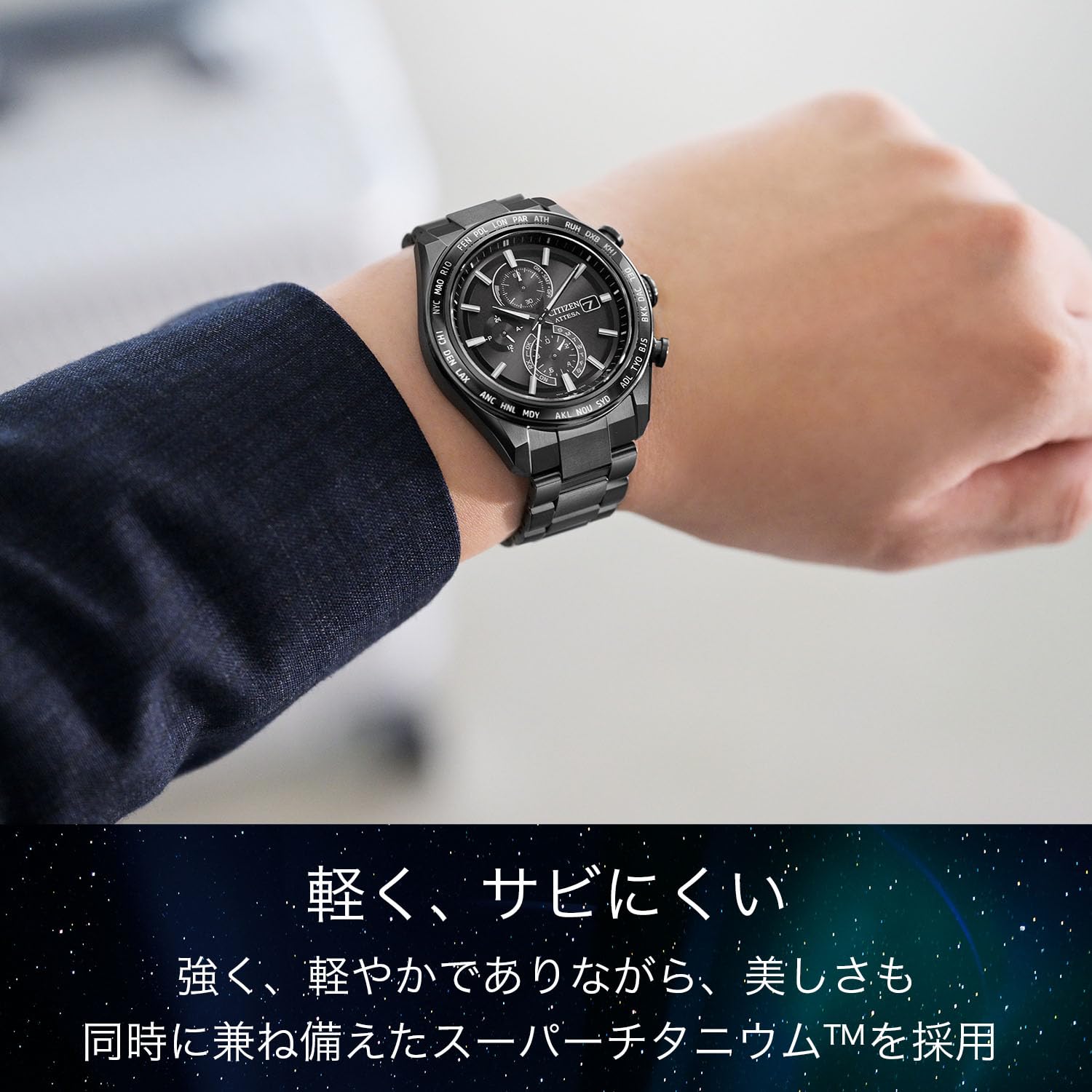 CITIZEN] 腕時計 ATTESA (電波時計/防水/サファイアベゼル) AT8294-59E 
