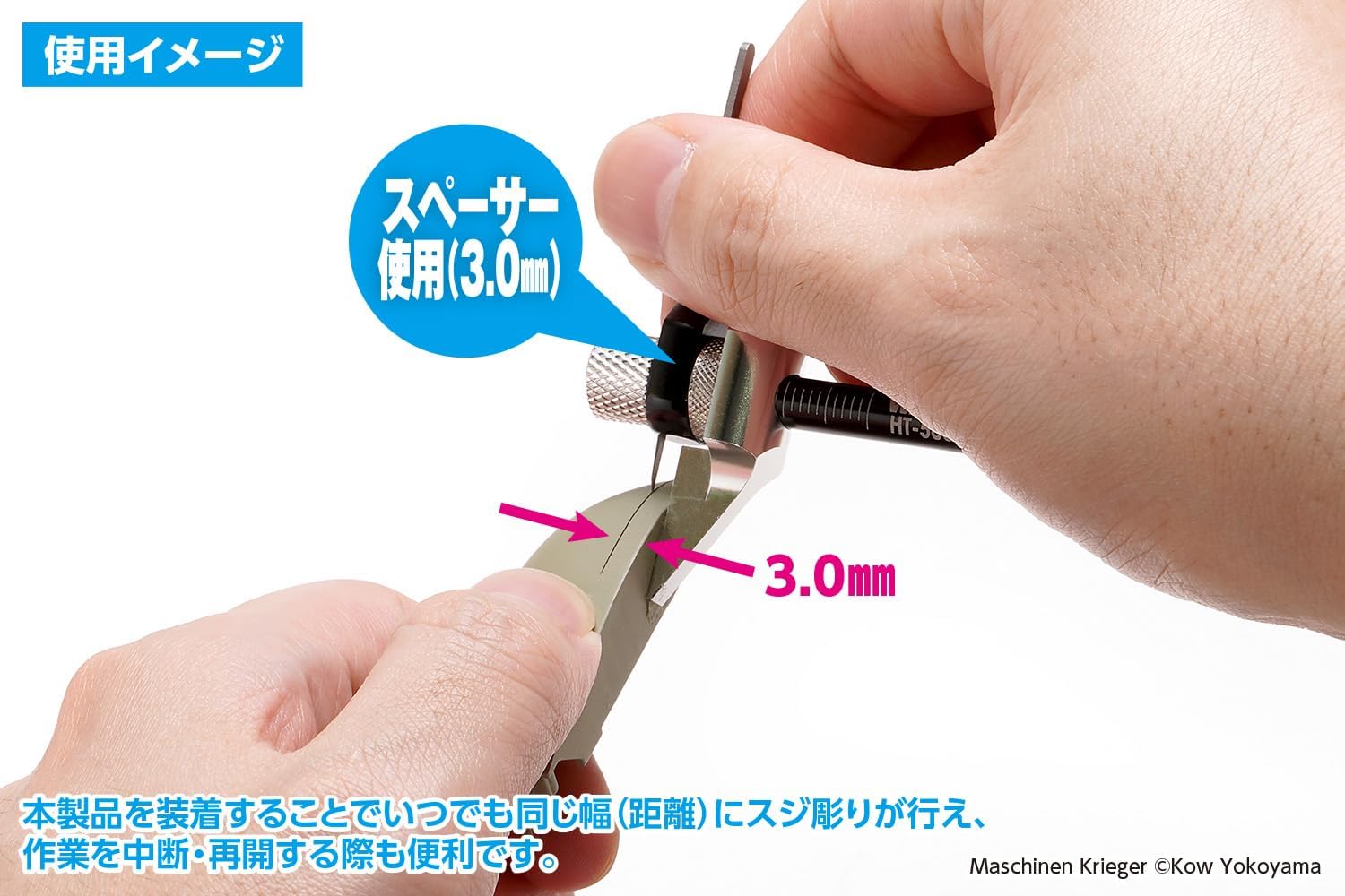 Wave HT555 Spacer Set for Parallel Liner Grip - BanzaiHobby