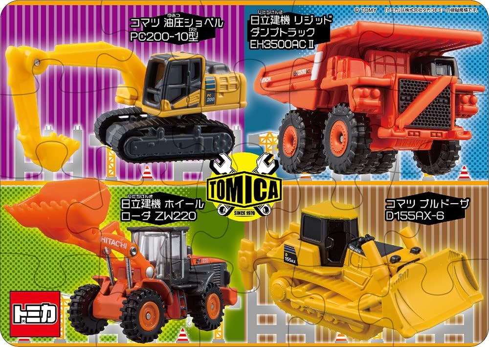 Beverly Ｓ５－００２My First Puzzle Tomica Puzzle