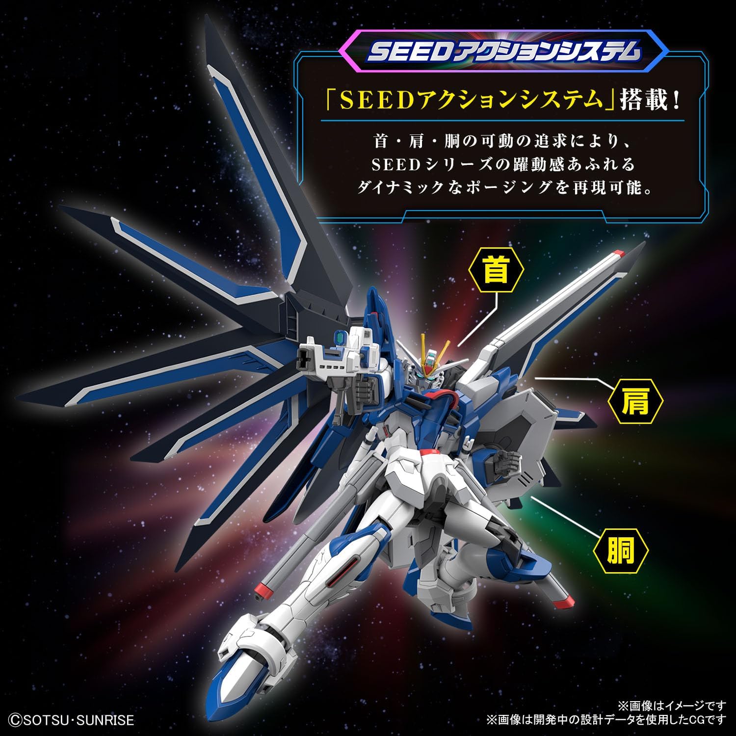 Bandai HGCE243 Rising Freedom Gundam - BanzaiHobby