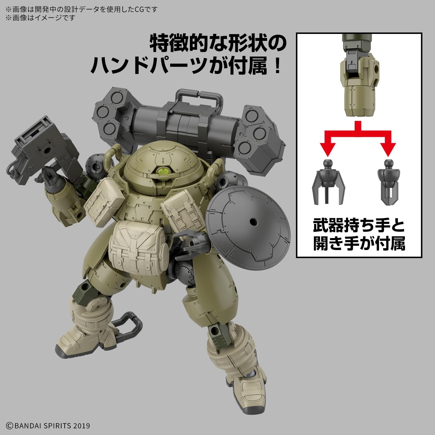 Bandai 30MM 069 1/144 bEXM-6 ROUNDNOVA I - BanzaiHobby