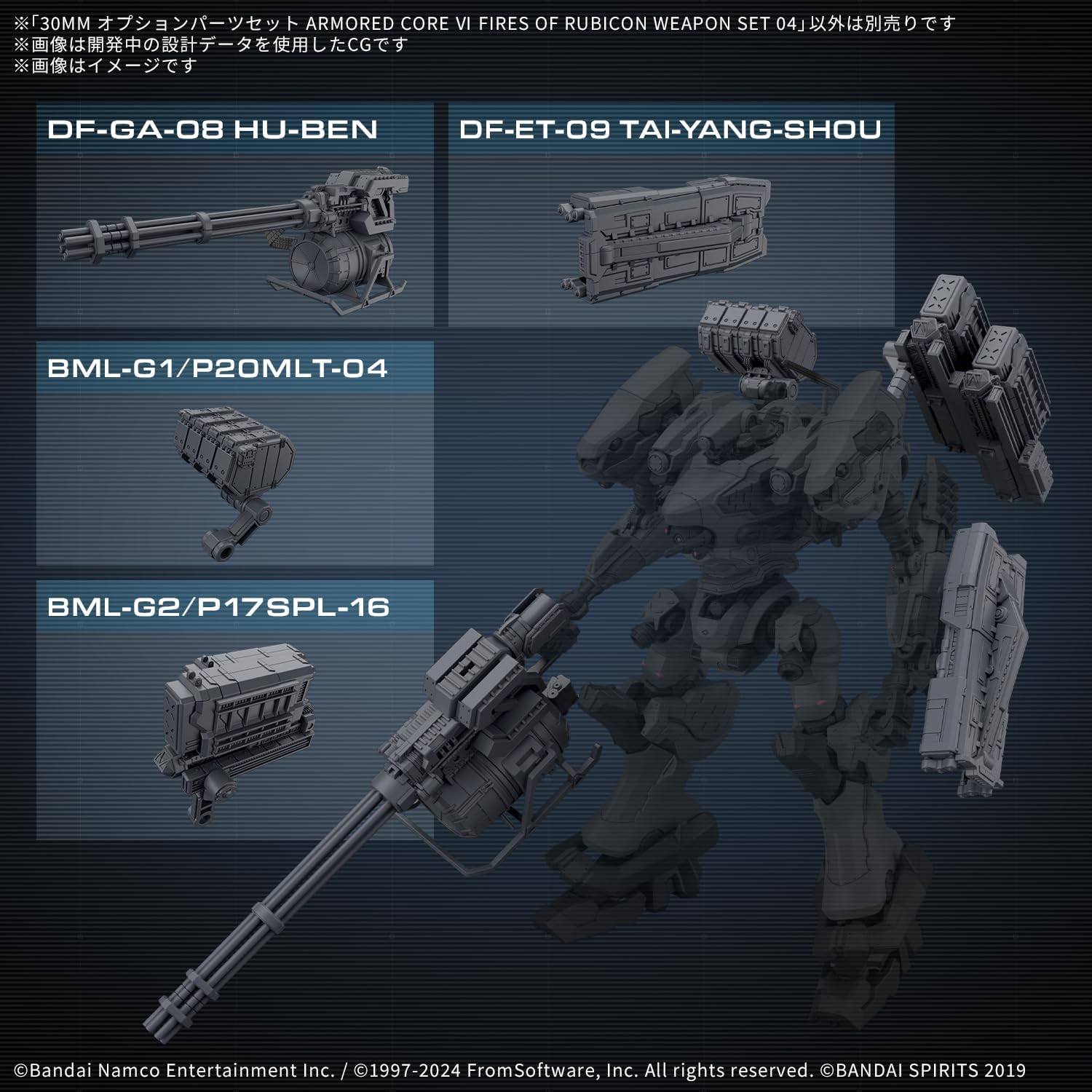 Bandai 30MM AC OP04 OPTION PARTS SET AC VI Weapon Set 04 (Armored Core VI Fires of Rubicon) - BanzaiHobby