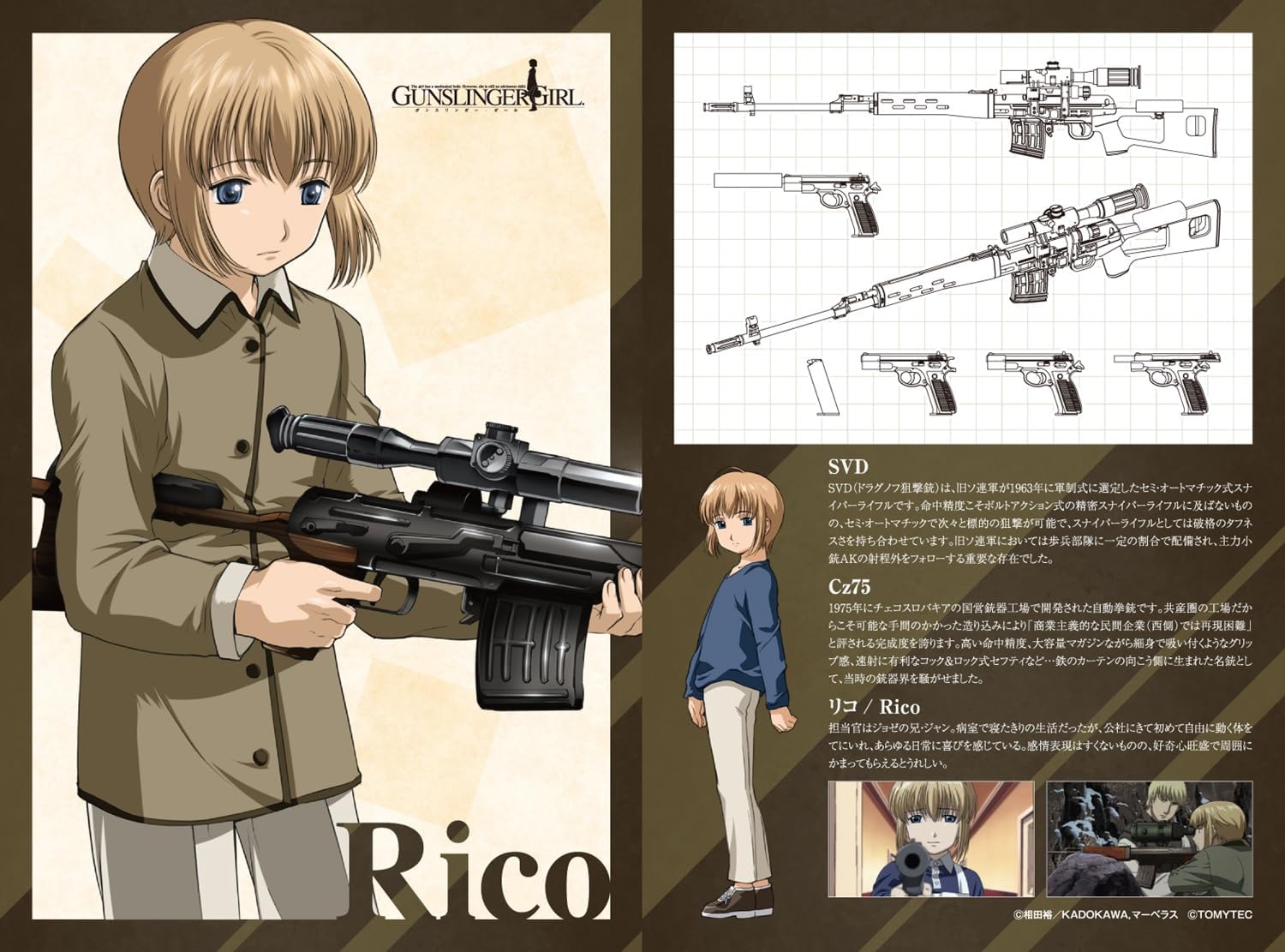 TOMYTEC LA-GG02 1/12 Little Armory Gunslinger Girl Rico SVD/Cz75 Type - TOMYTEC Banzai Hobby