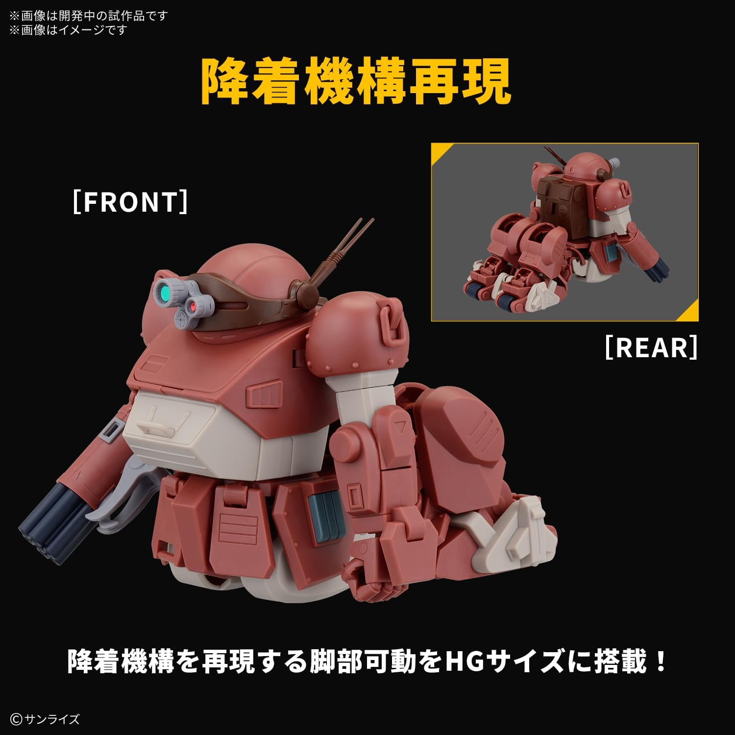 Bandai HG Brutish Dog