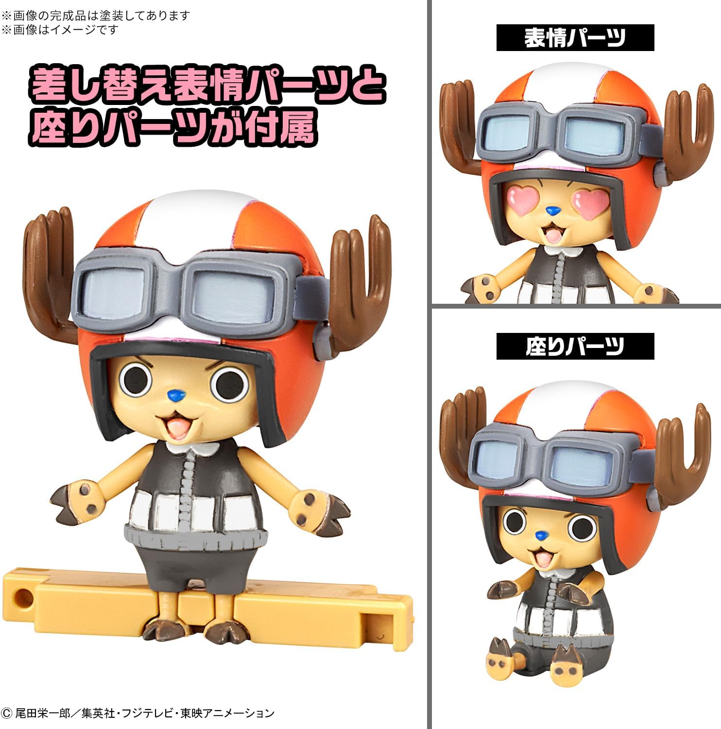 Bandai ONE PIECE Chopper Robot Super 4 & 5 (Kung Fu Tracer & Walk Hopper) - BanzaiHobby