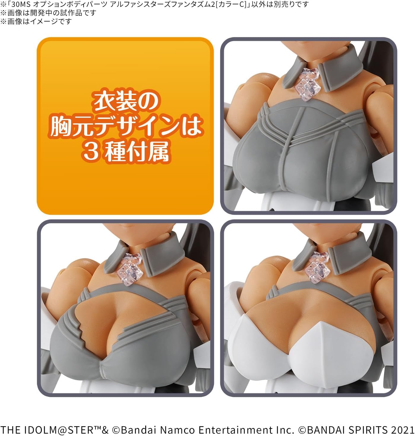Bandai 30MS Idolmaster Shiny Colors Option Body Parts Alpha Sisters Phantasm 2 [Color C]