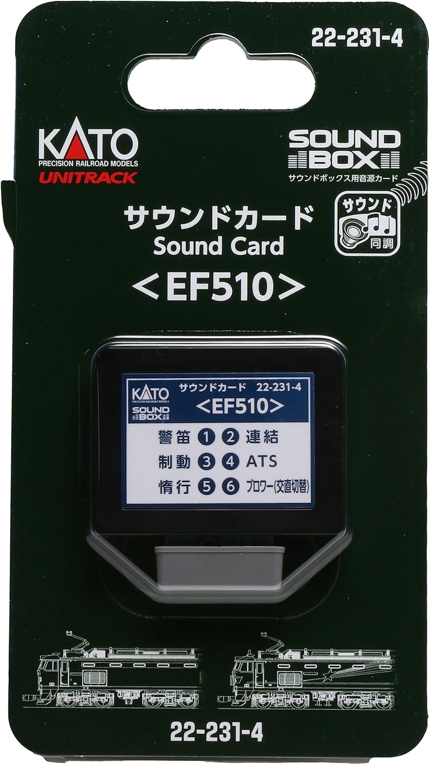 KATO 22-231-4 Unitrack Sound Card `EF510` [for Sound B