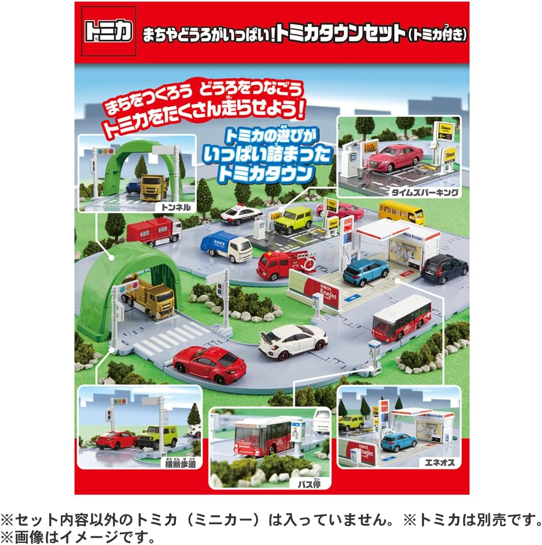 Tomica Town A Lot of Towns and Roads! Tomica Town Set with Tomica