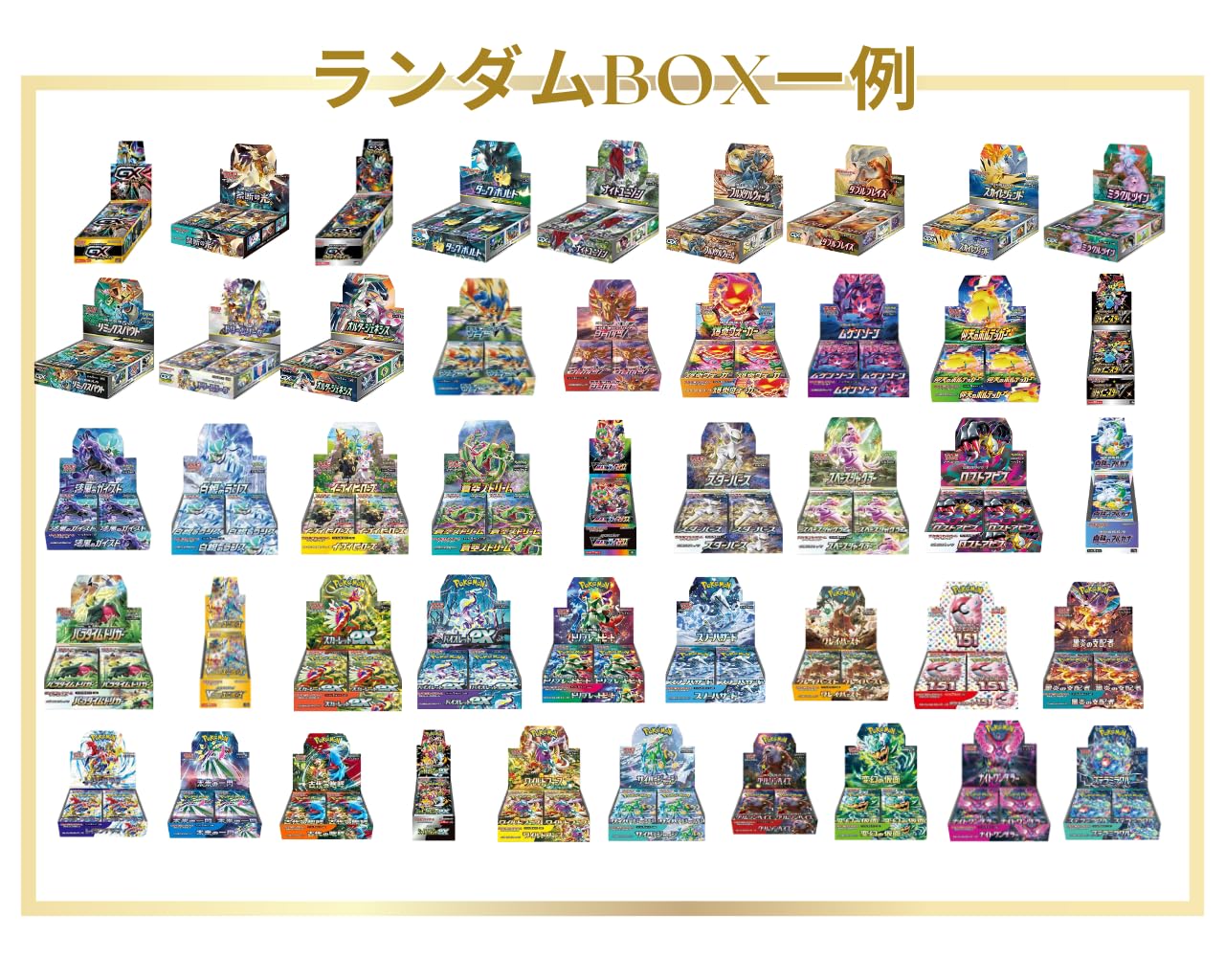 【未開封BOX封入確定】ランダムBOX 福袋オリパ【ポケカ】【入手困難な絶版BOXあり】【プレゼントにも最適！】 - BanzaiHobby