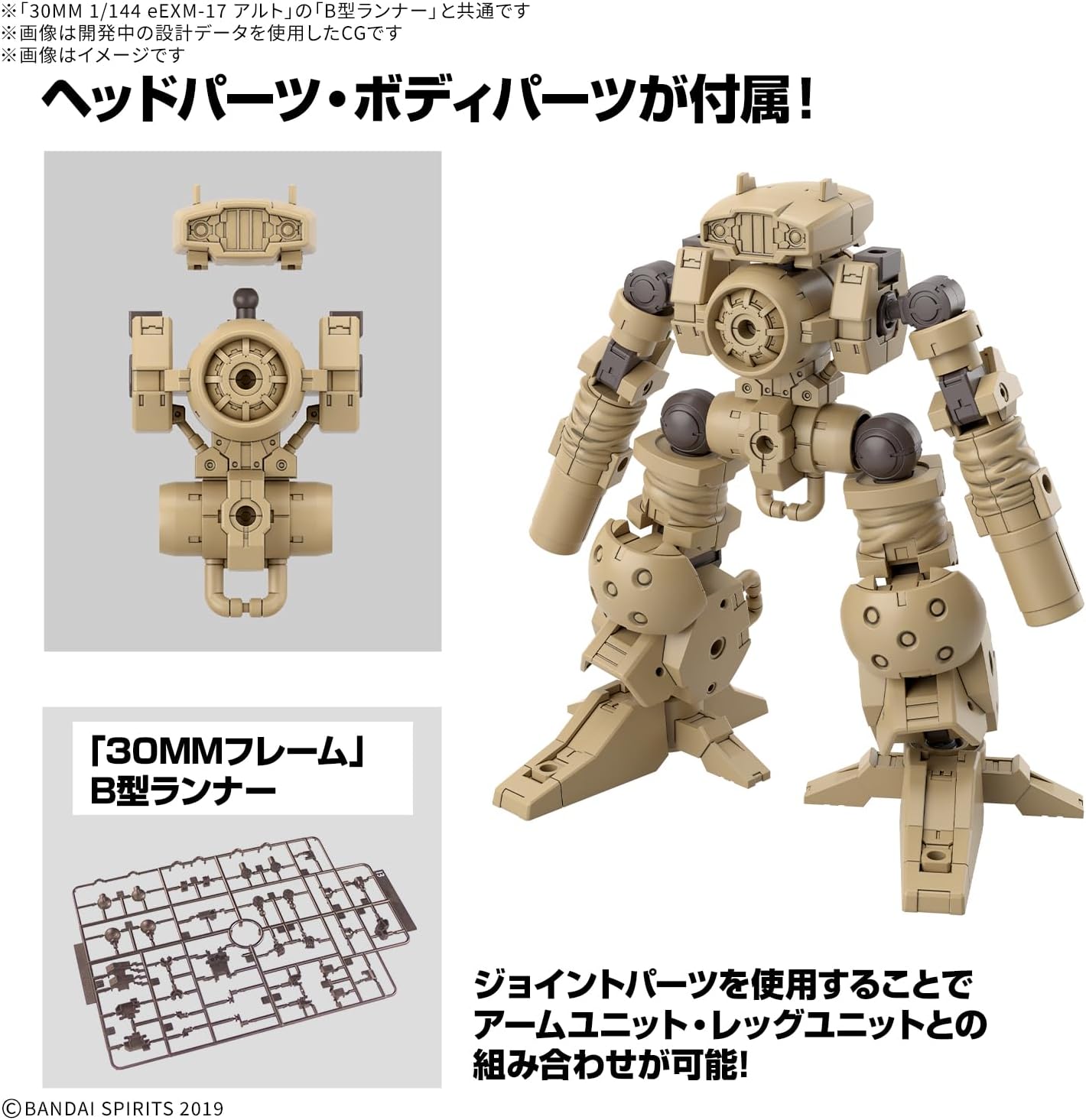 Bandai 30MM W032 1/144 Optional Parts Set 18 (Arm Unit/Leg Unit 2)