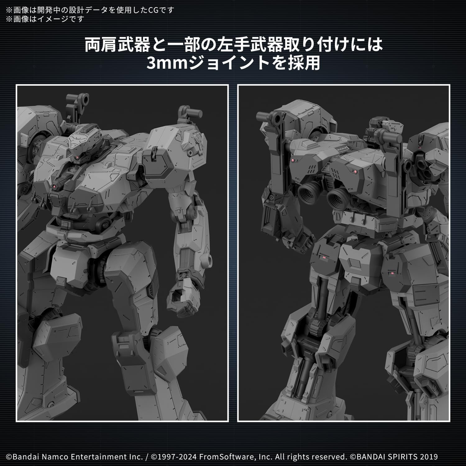 Bandai 30MM Balam Industries BD-011 Melander (Armored Core VI Fires of Rubicon)