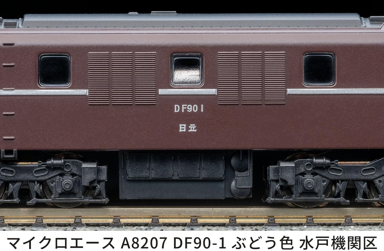 MicroAce A8207 DF90-1 Grape Color Mito Locomotive Depot