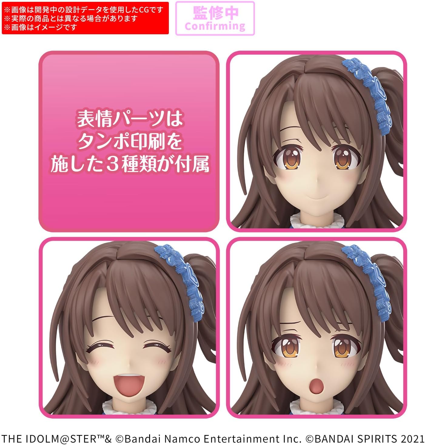 Bandai 30MS Idolmaster Uzuki Shimamura (20th Anniv. You And I!)