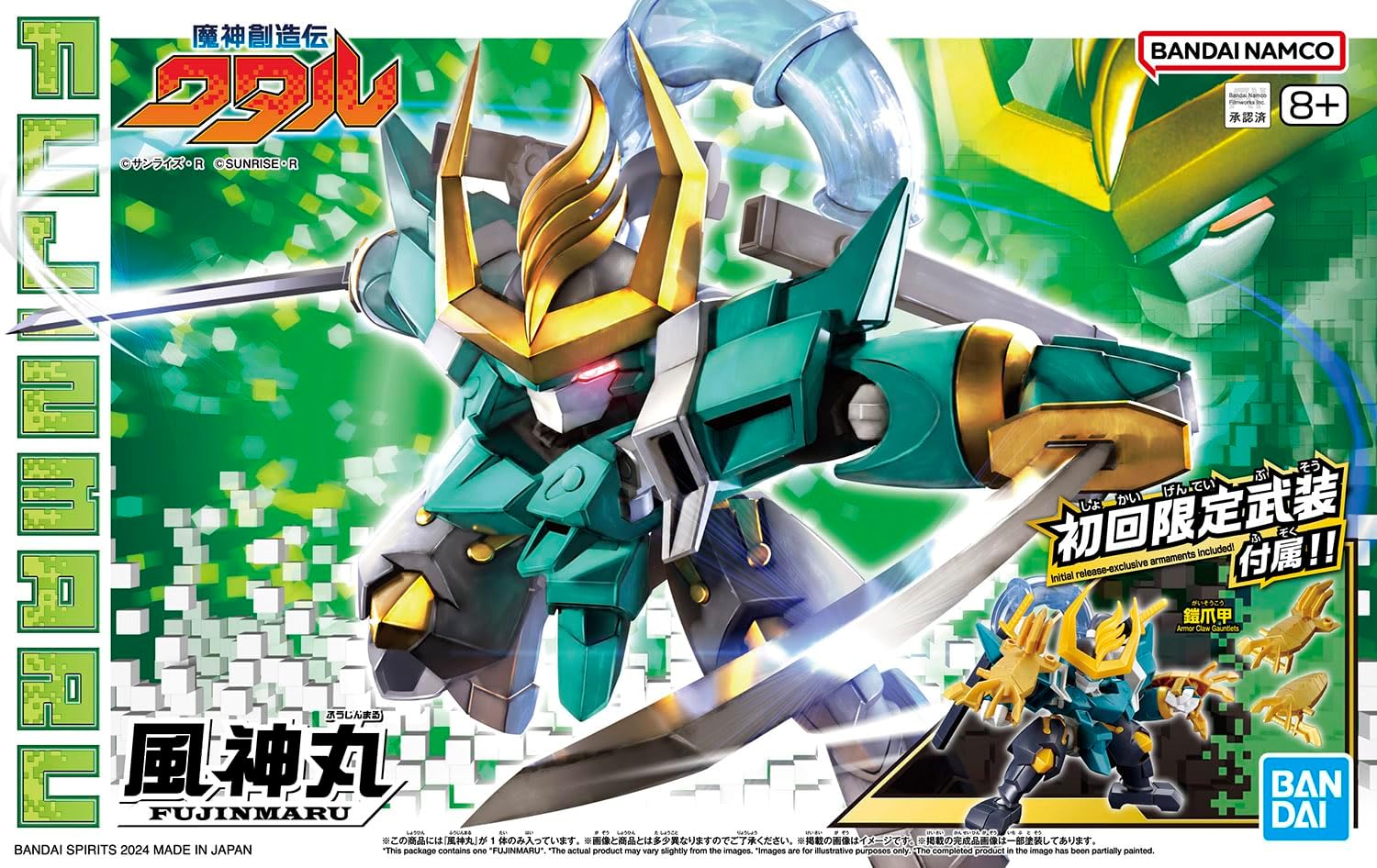 Bandai Mashin Genesis Wataru 3-SP Fuujinmaru (Limited Edition)