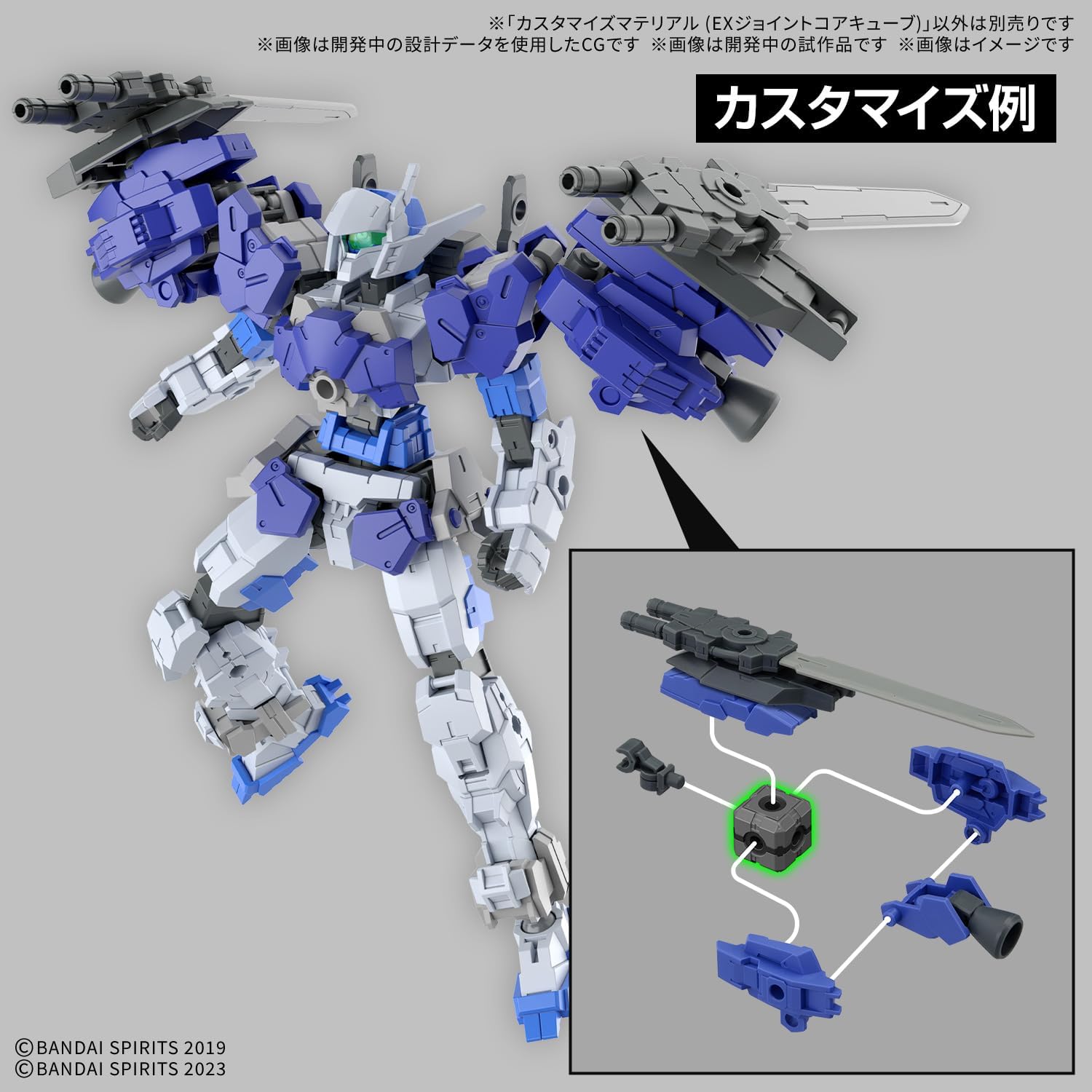 Bandai 30MM CM10 Customize Material (EX Jointcore Cube) - Bandai Banzai Hobby
