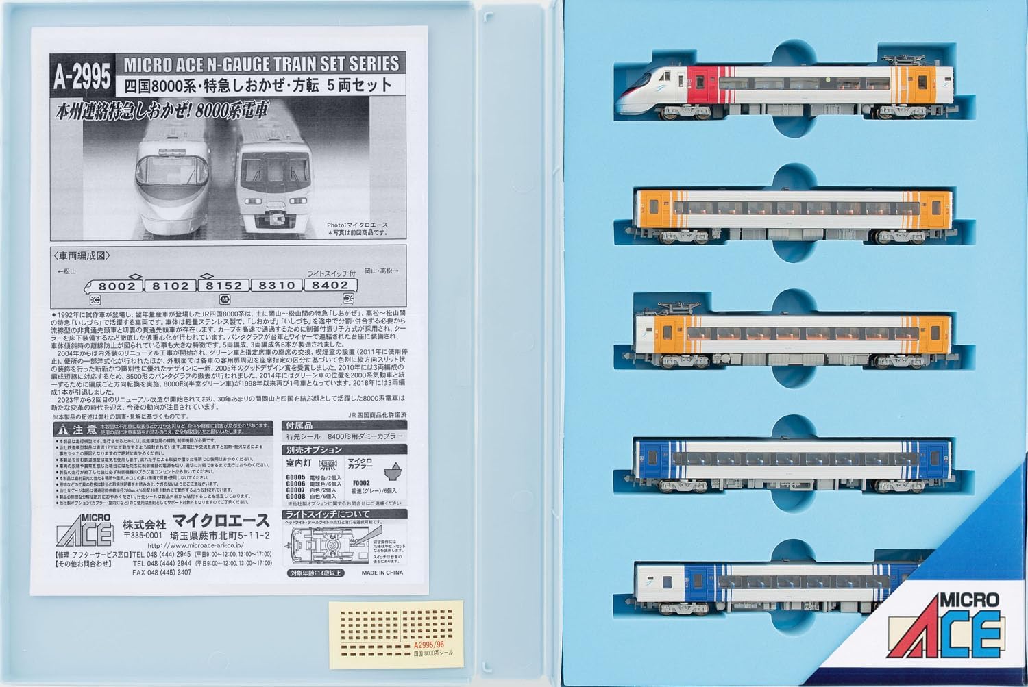 MicroAce A2995 Shikoku 8000 Series Limited Express Shiokaze Directional Change 5-Cars Set
