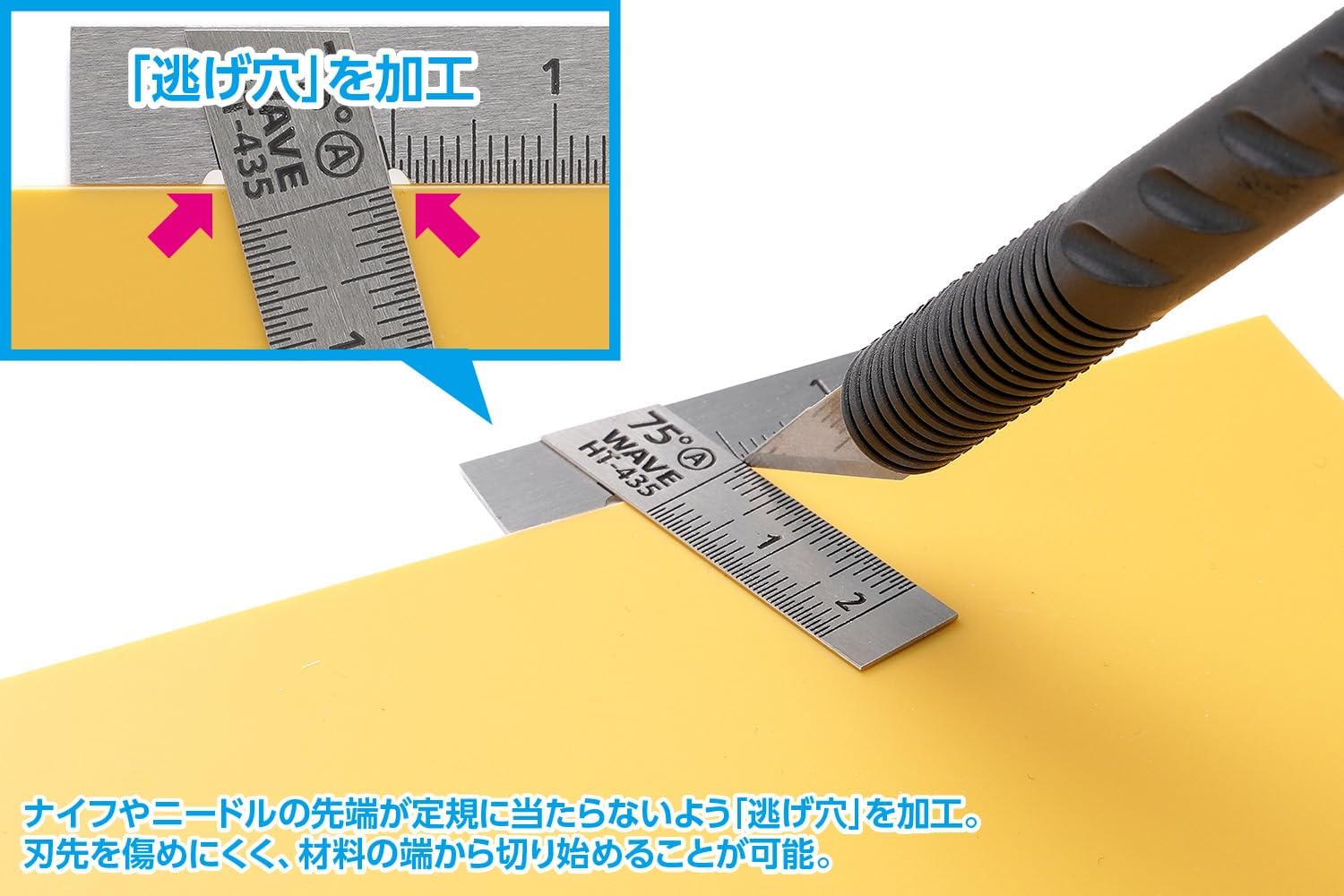 Wave HT435 HG Stainless Steel T-Ruler (Short Type) 2pcs 75 Degrees - BanzaiHobby