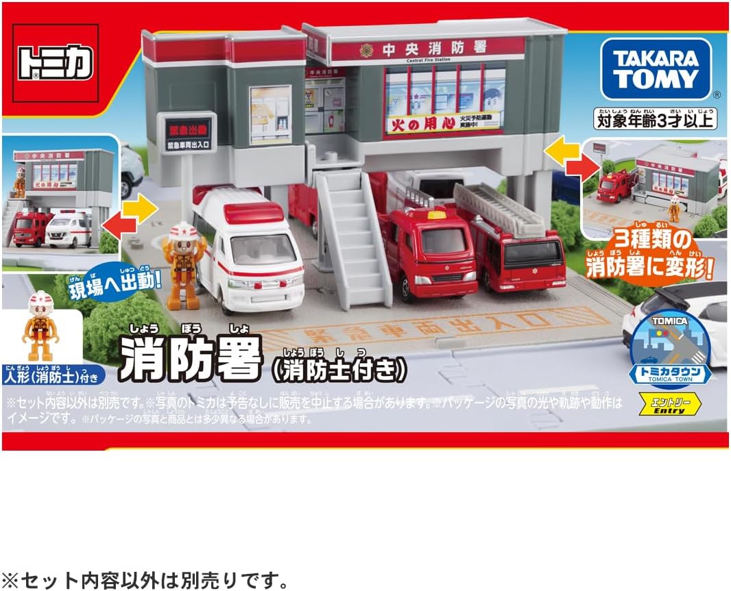 Tomica Town Fire Station (with Firefighters)