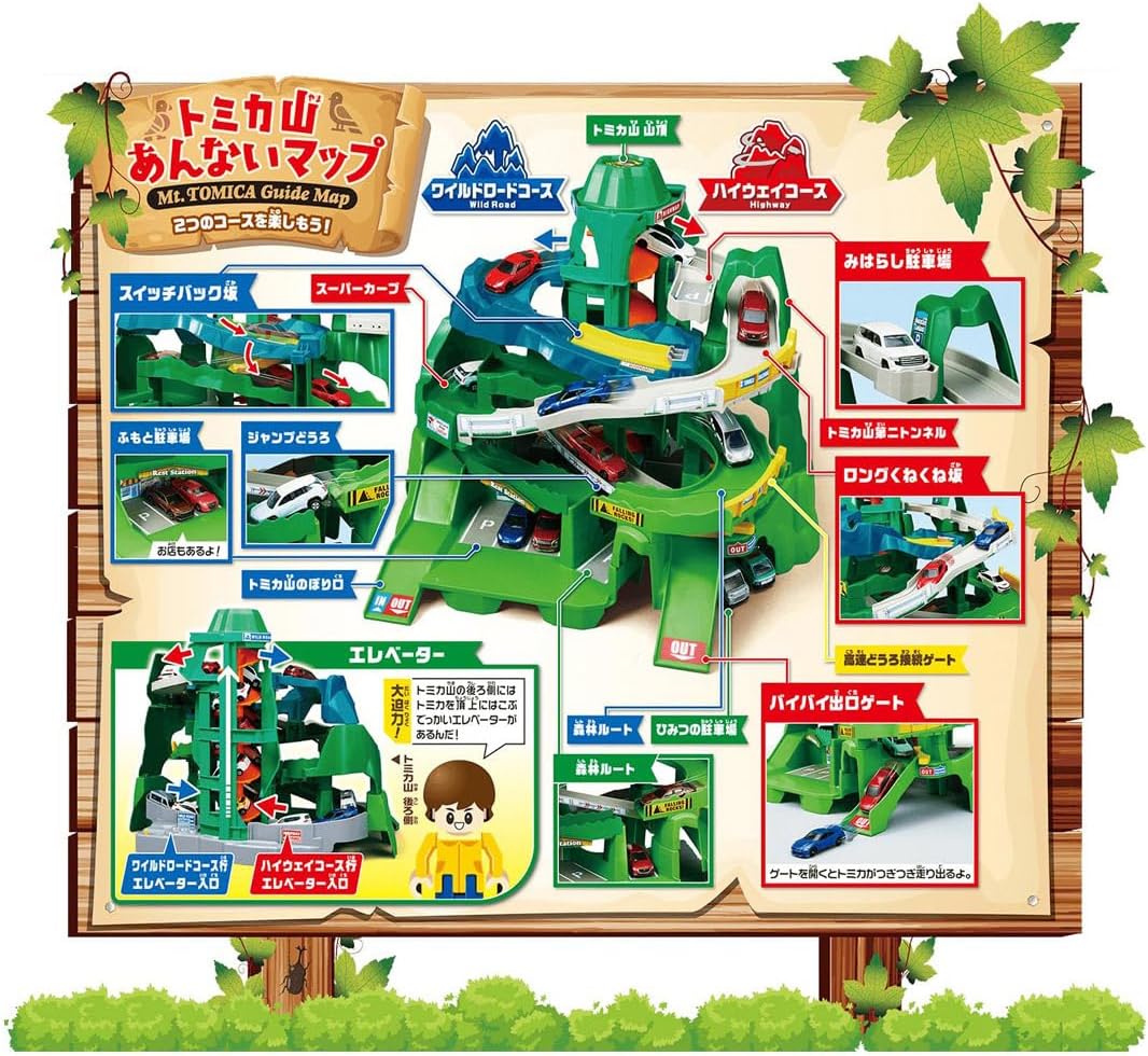 Tomica World Go Back and Forth Between the Two Courses! Twin Course Mountain Road Drive
