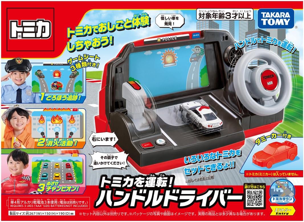 Tomica World Driving Tomica! Steering Wheel Driver