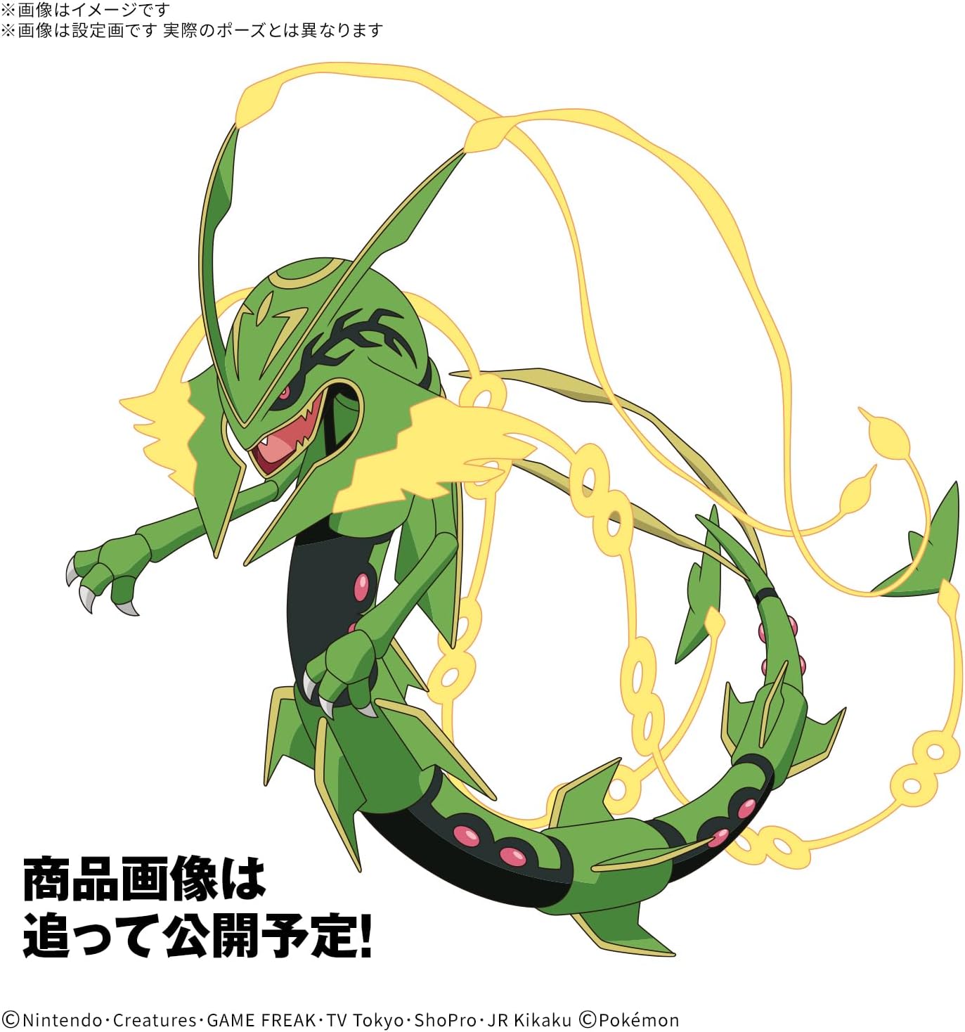 yuro商品です Bandai Pokemon Plamo Collection 61 Select Series Mega Rayquaza