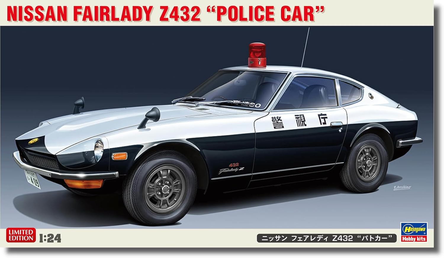 Hasegawa 20711 1/24 Nissan Fairlady Z432 Police Car - BanzaiHobby