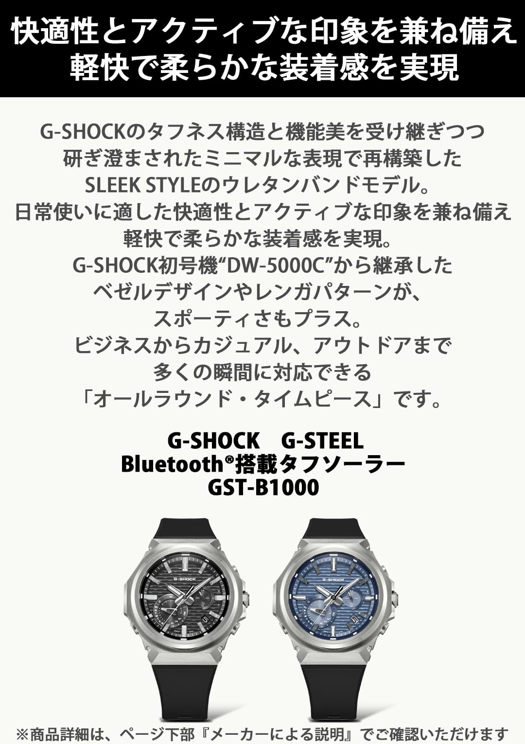 G-SHOCK G-STEEL GST-B1000-1AJF カシオ Bluetooth 搭載 タフソーラー 腕時計 国内正規品