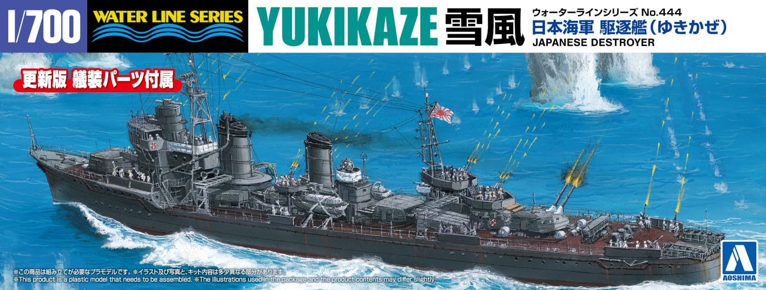 Aoshima WL444 1/700 Japanese Navy Destroyer Yukikaze - BanzaiHobby