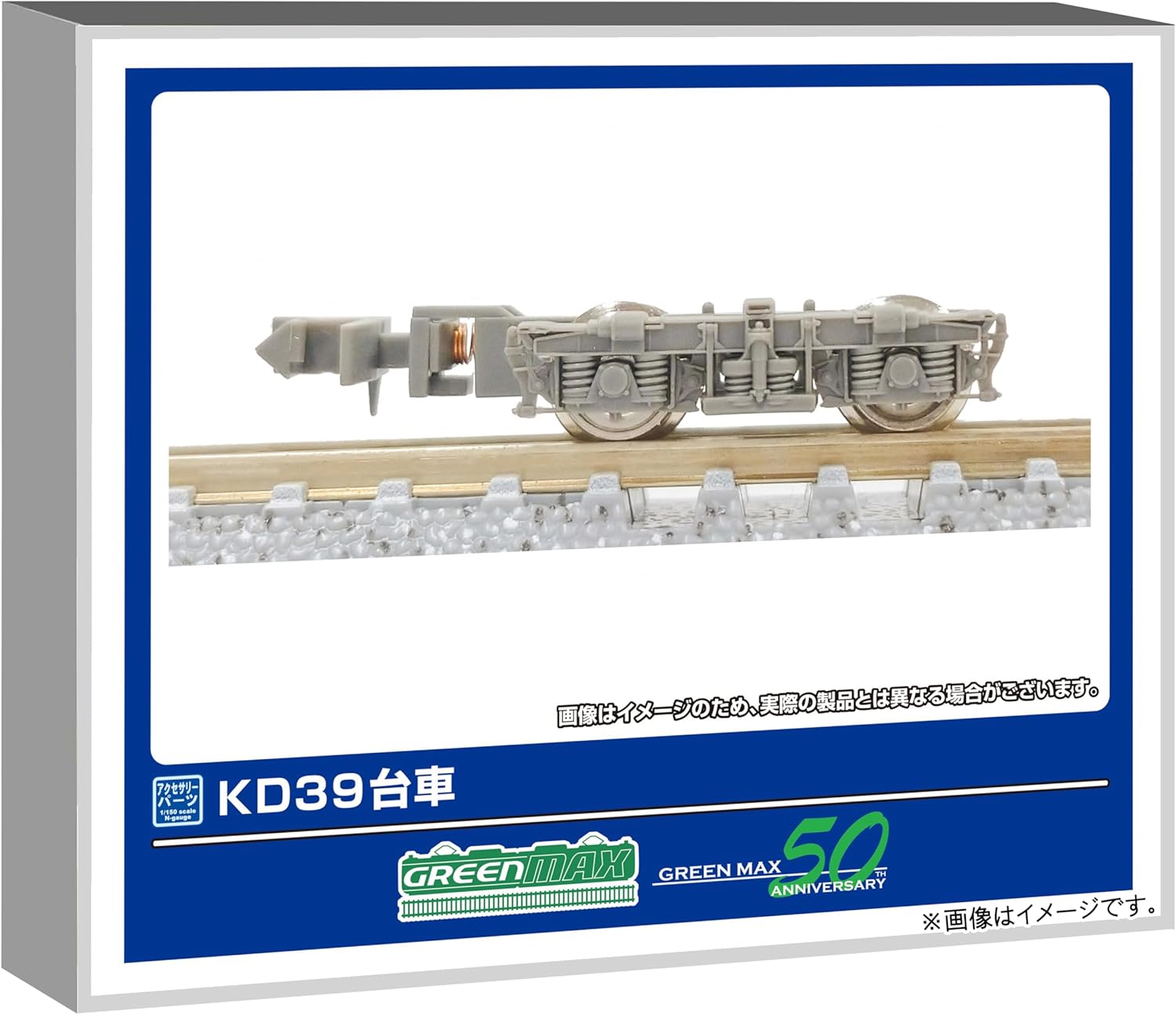 Green Max 5061 N Gauge KD39 Long