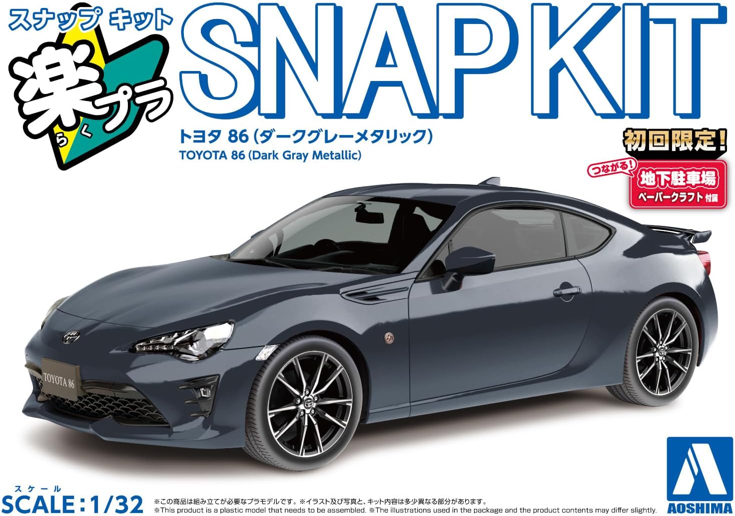 Aoshima 1/32 Raku Plastic Snap Kit No.08-DG Toyota 86 Dark Gray Metallic - BanzaiHobby