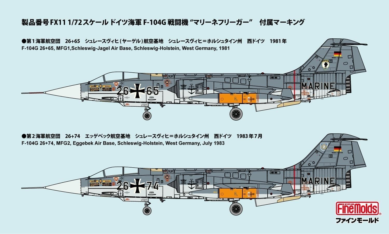 Fine Molds FX11 1/72 West German Navy Bundesmarine F-104G Marineflieger