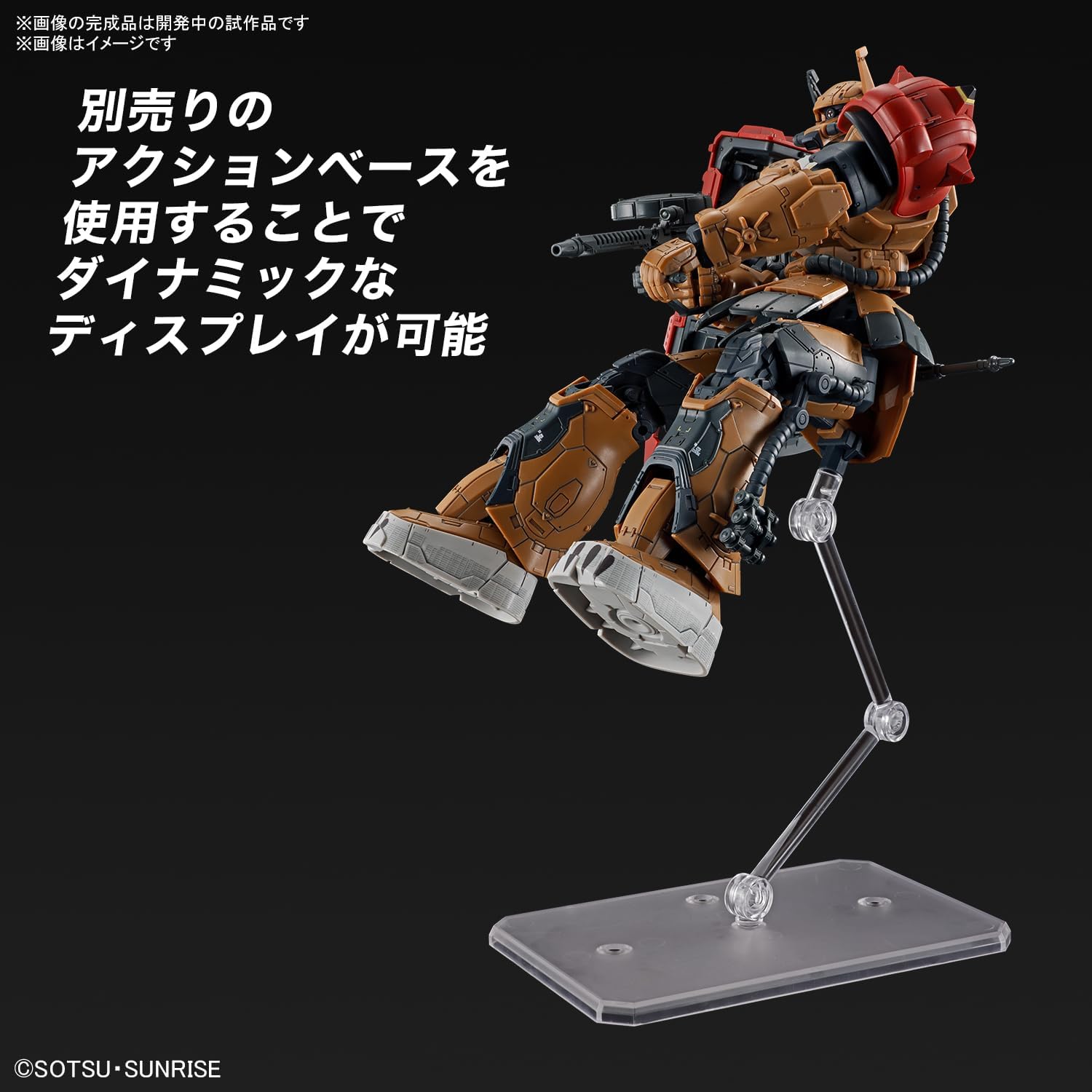 Bandai 1/144 HG Zaku II (F Type) Solari's Machine (Gundam Requiem for Vengeance)