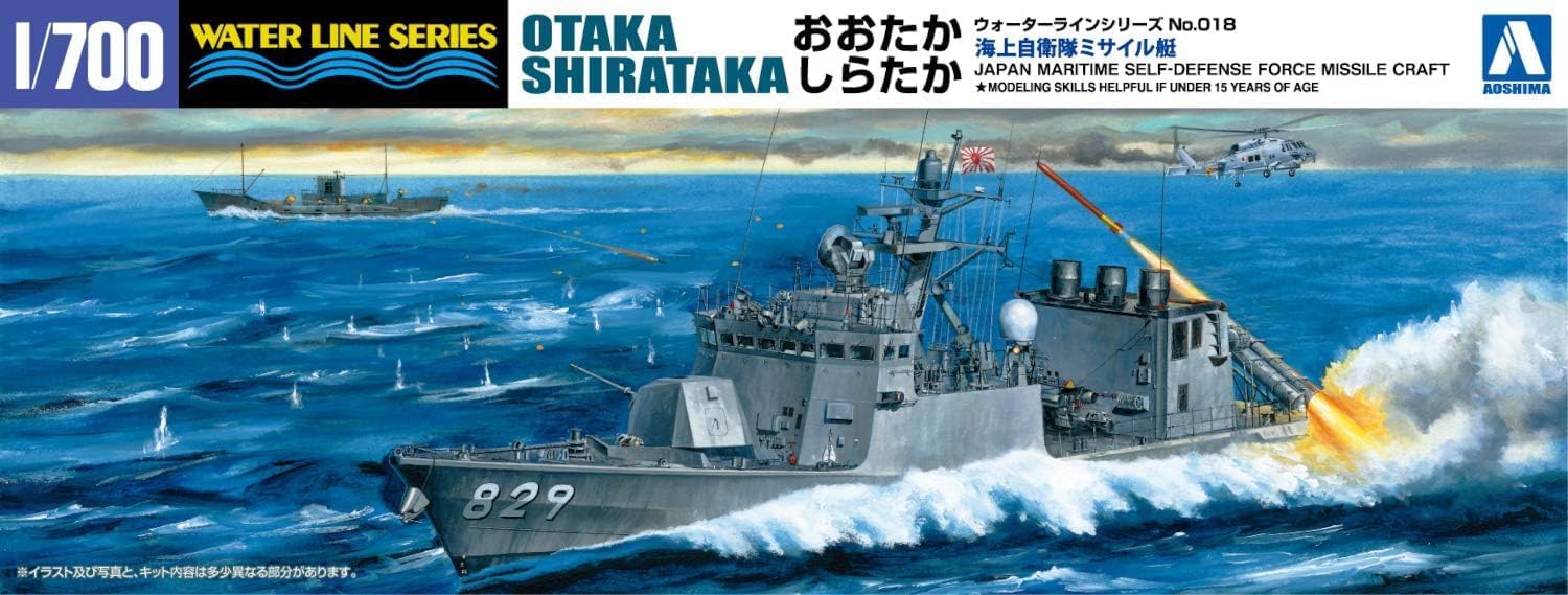 Aoshima WL018 1/700 Japan Maritime Self-Defense Force Missile Craft Otaka Shirataka - BanzaiHobby
