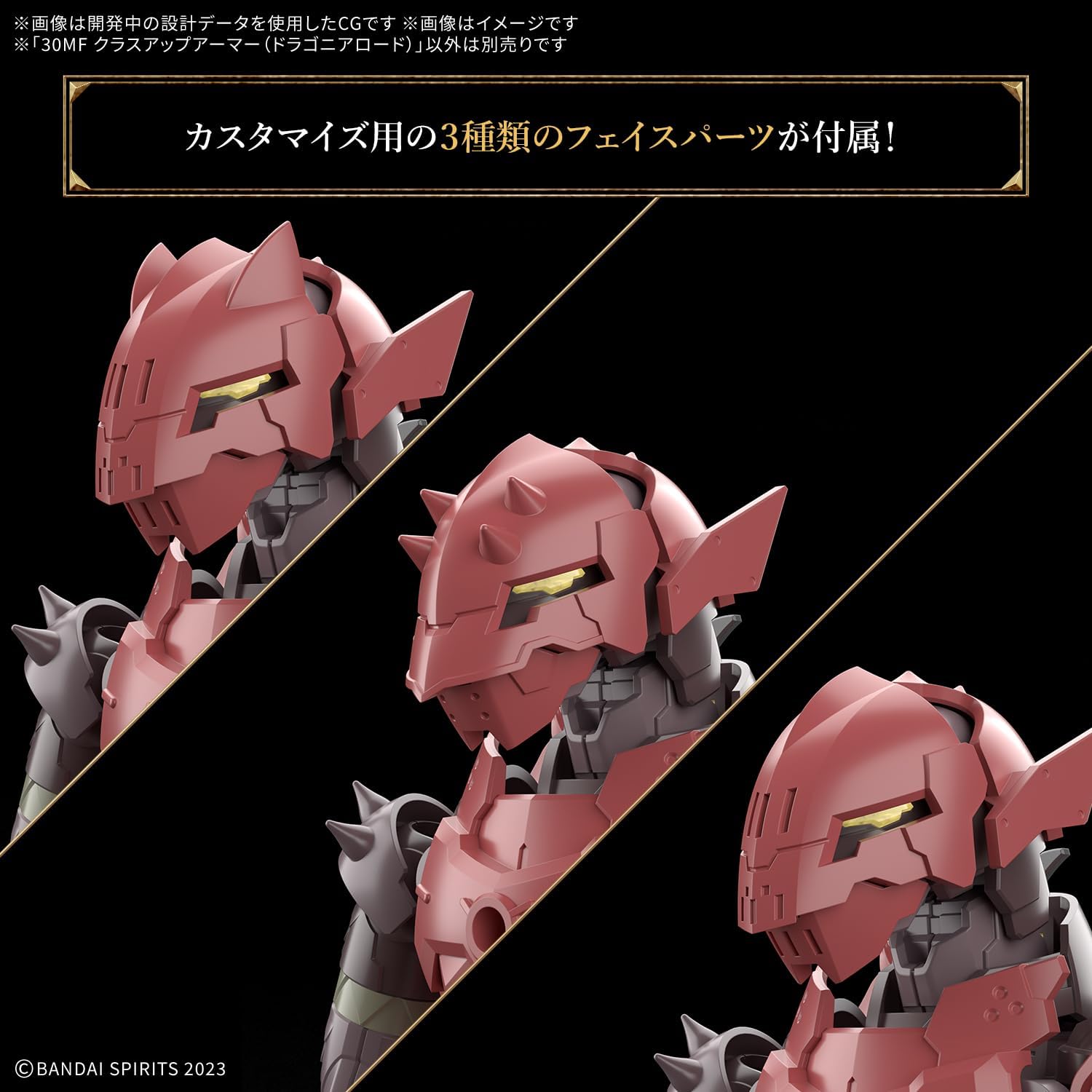 Bandai 30MF Class Up Armor (Dragonia Lord)