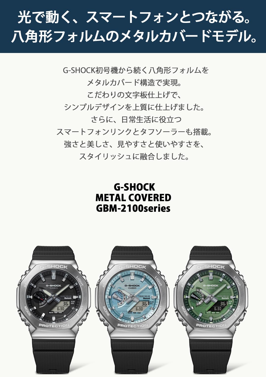 [カシオ] 腕時計 ジーショック 【国内正規品】メタルカバード Bluetooth搭載 タフソーラー バイオマスプラスチック採用 GBM-2100A-1A3JF メンズ ブラック