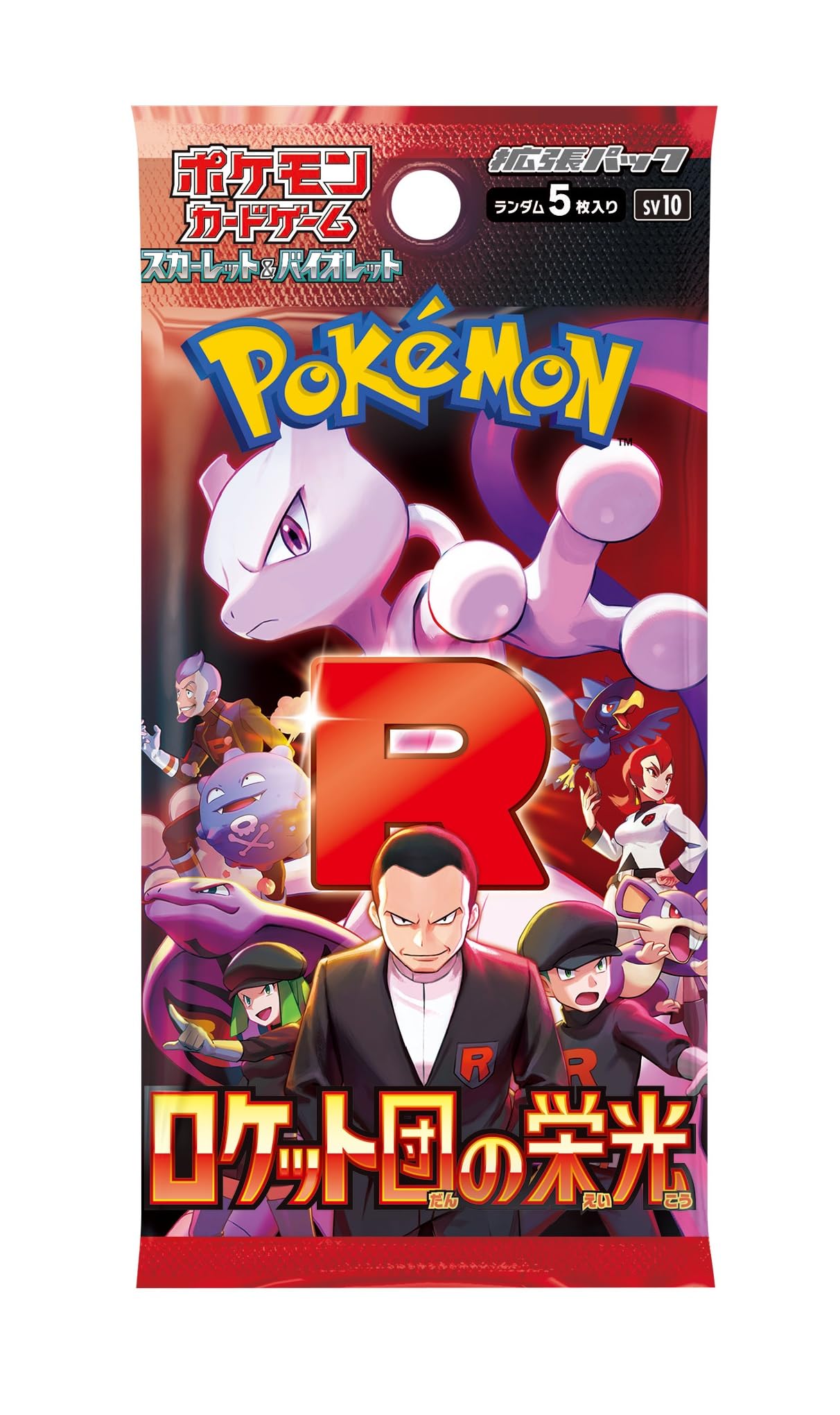 ポケモンカードゲーム スカーレット＆バイオレット 拡張パック ロケット団の栄光 BOX - BanzaiHobby