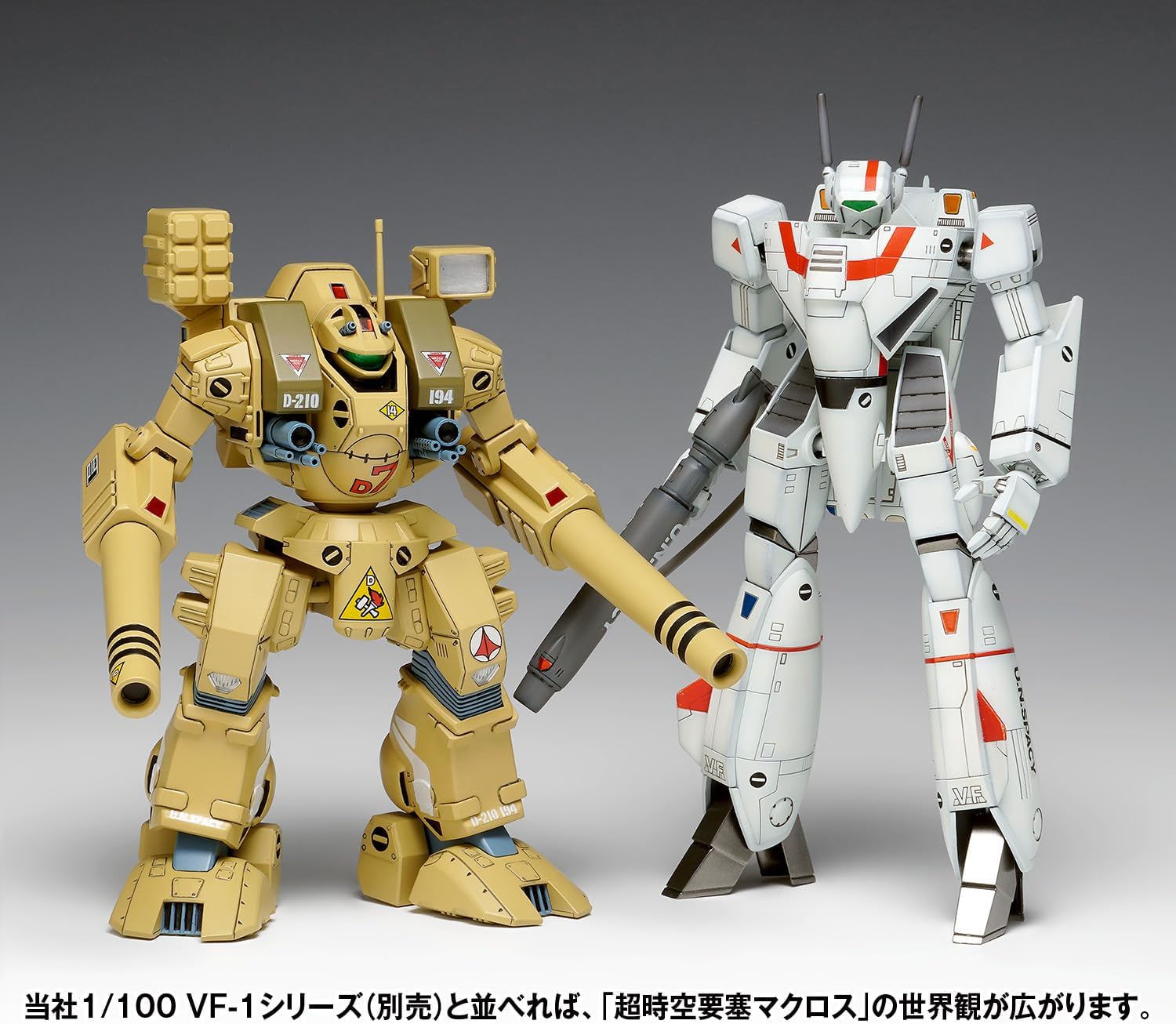 Wave MC085 1/100 MBR-04-MkVI Tomahawk - BanzaiHobby