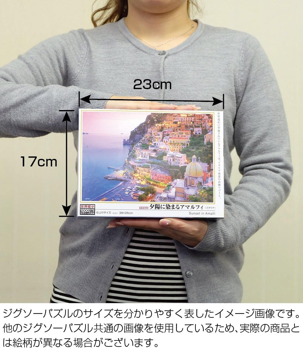 Beverly Ｍ７１－８４２Amalfi in the sunset Puzzle