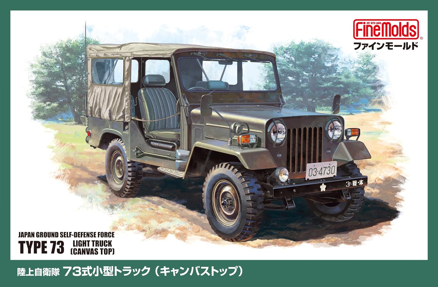 Fine Molds MJ01 1/35 Japan Ground Self-Defense Force Type 73 Light Truck (Canvas Top)