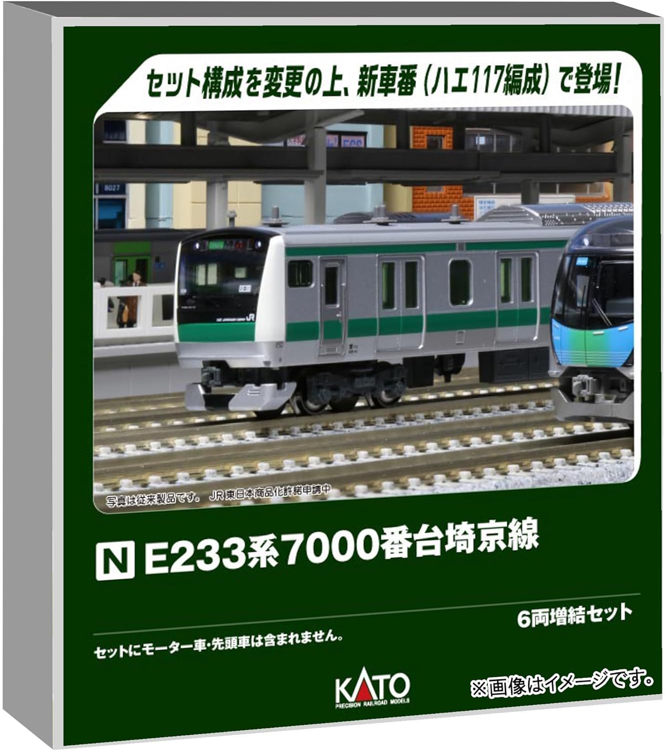 KATO 10-2110 E233 7000 Series Saikyo Line 6-Cars Add-On Set