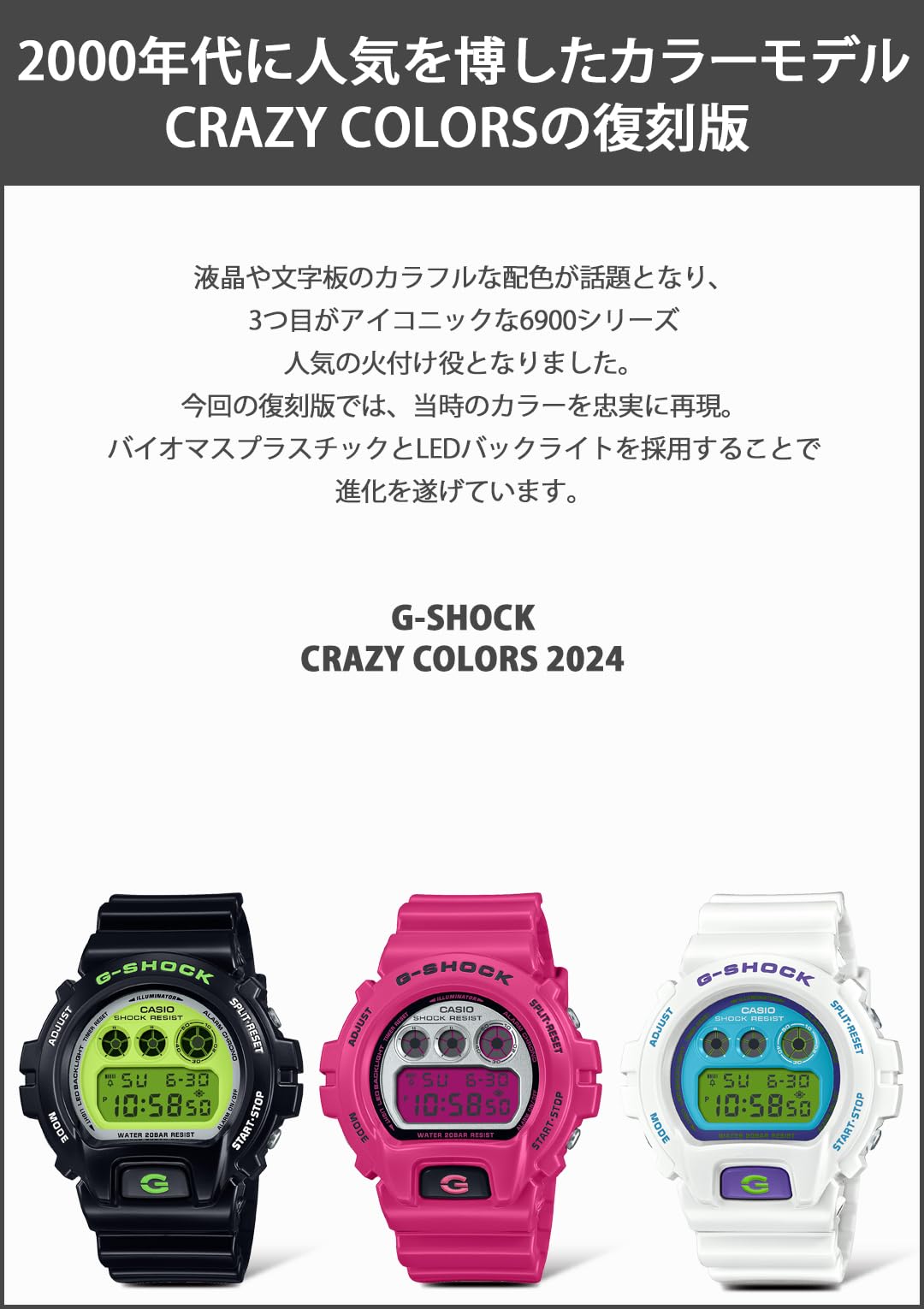 ジーショック [カシオ] 腕時計 【国内正規品】Crazy Colors 2024 DW-6900RCS-1JF メンズ ブラック - BanzaiHobby