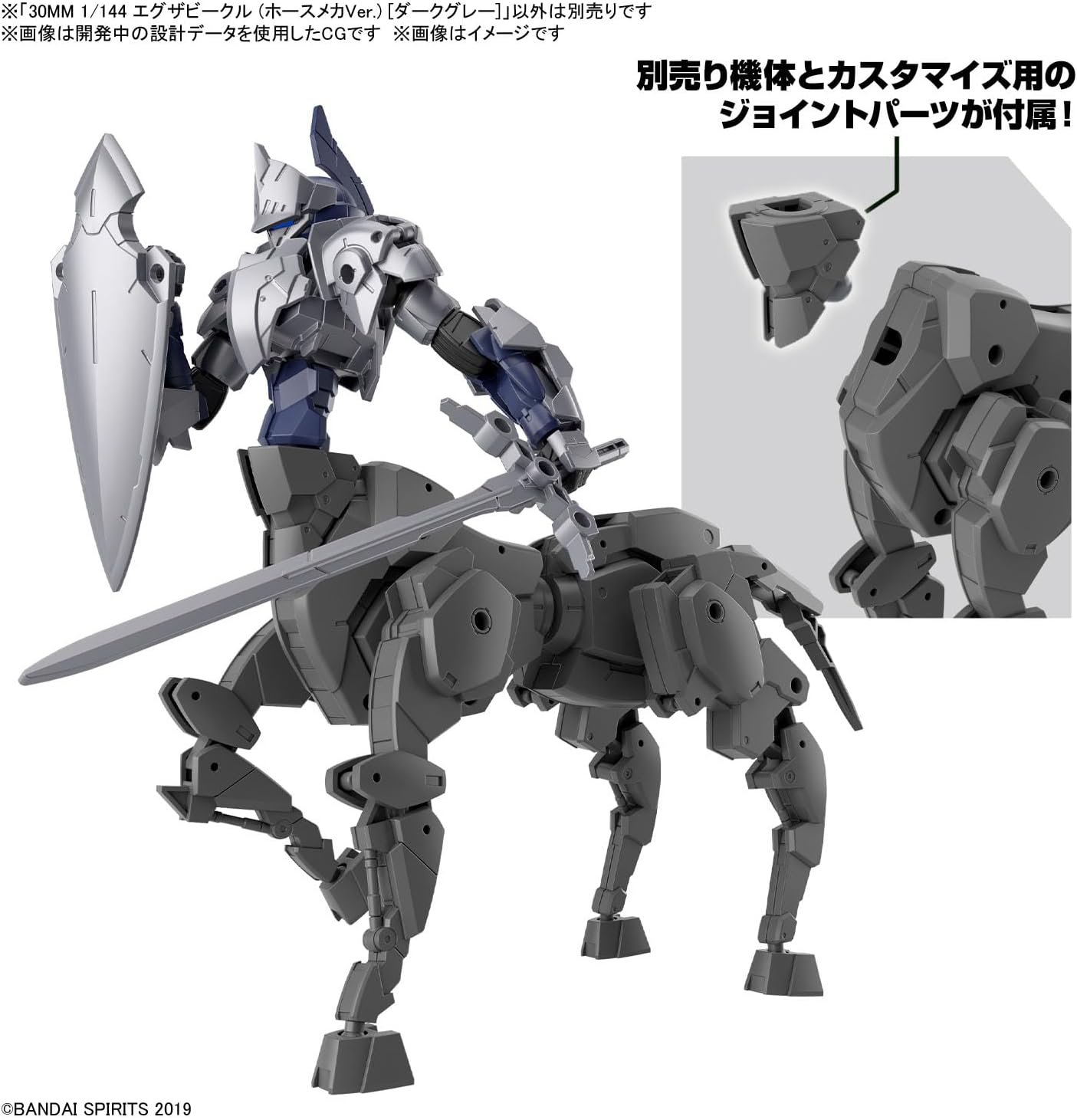 Bandai 30MM EV016 1/144 Exa Vehicle (Horse Mecha Ver.) [Dark Gray]