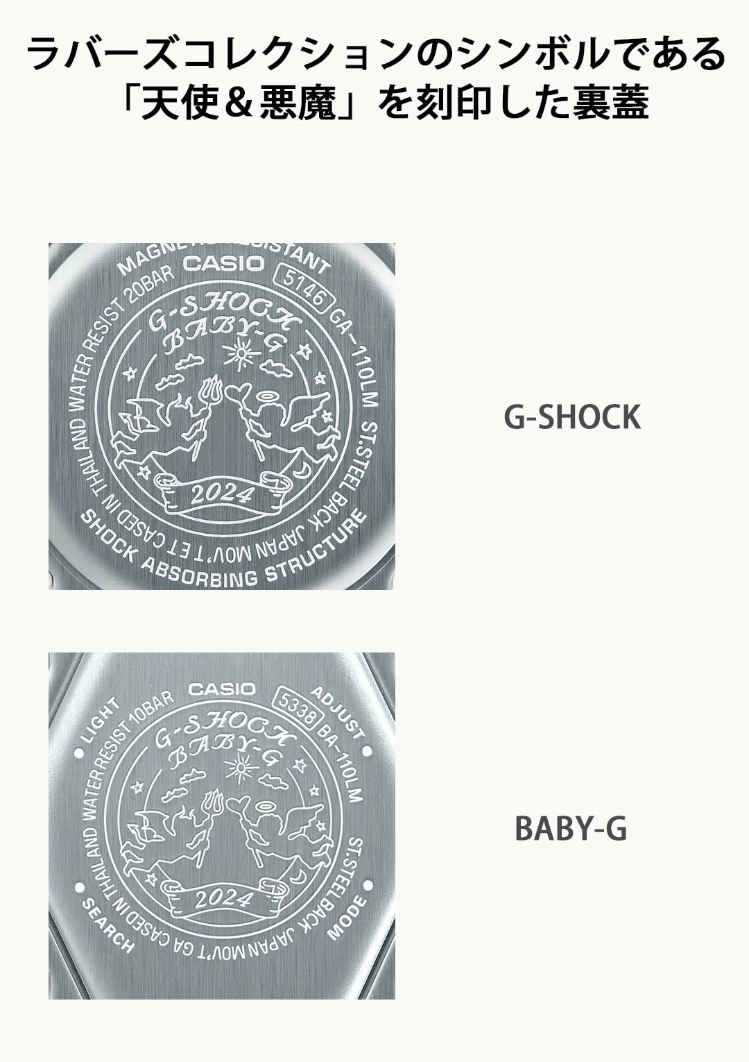 [カシオ] 腕時計 ジーショック 【国内正規品】G PRESENTS LOVER'S COLLECTION 2024 G-SHOCK × BABY-G ペアウォッチ LOV-24A-7AJR ホワイト
