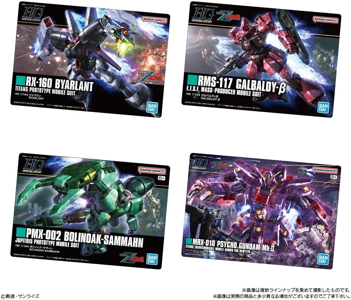 Bandai GUNDAM Gunpla Package Art Gummy 2 (1Box 20pcs) - BanzaiHobby